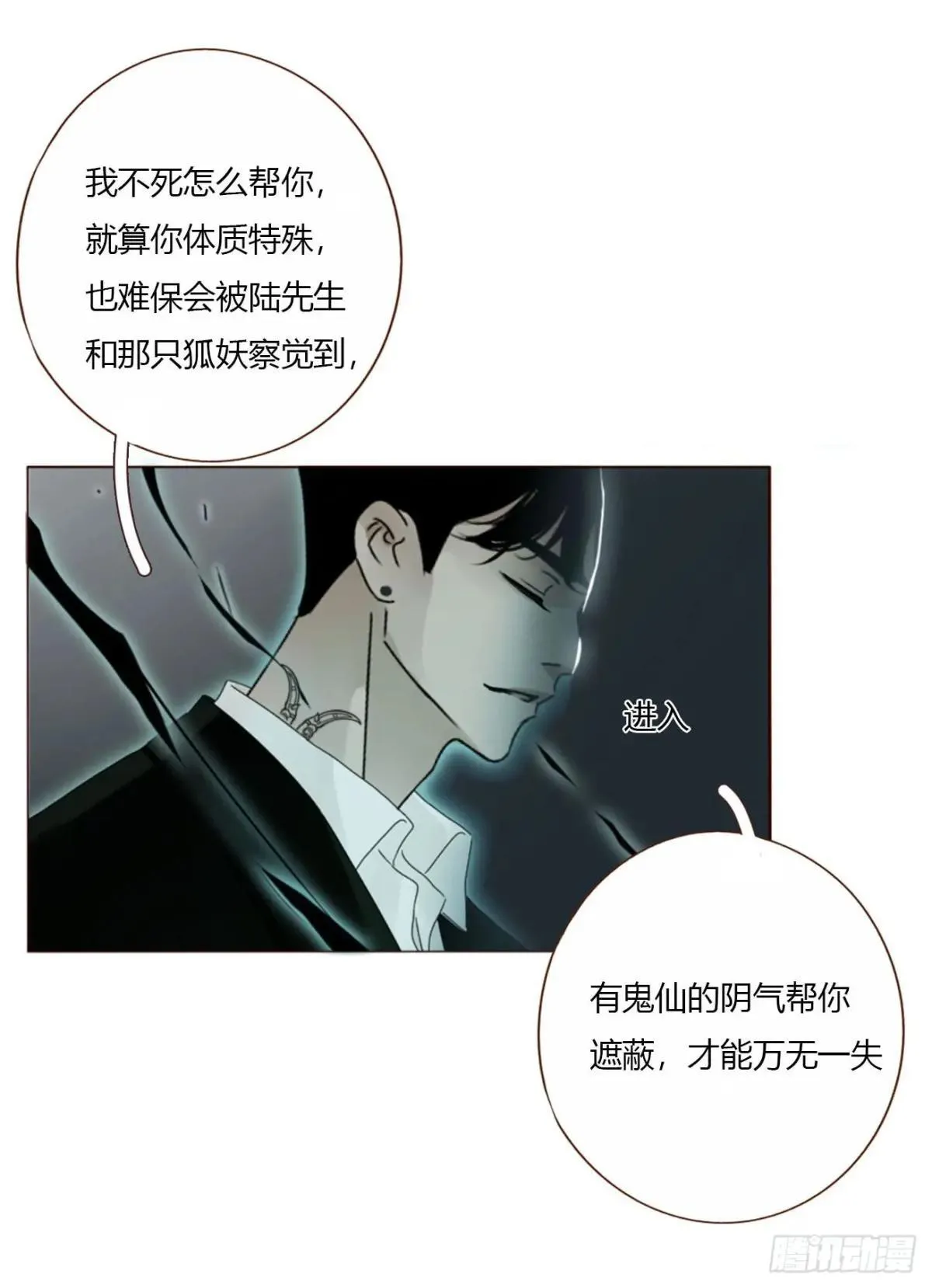 一六七章 灶笼 第31页