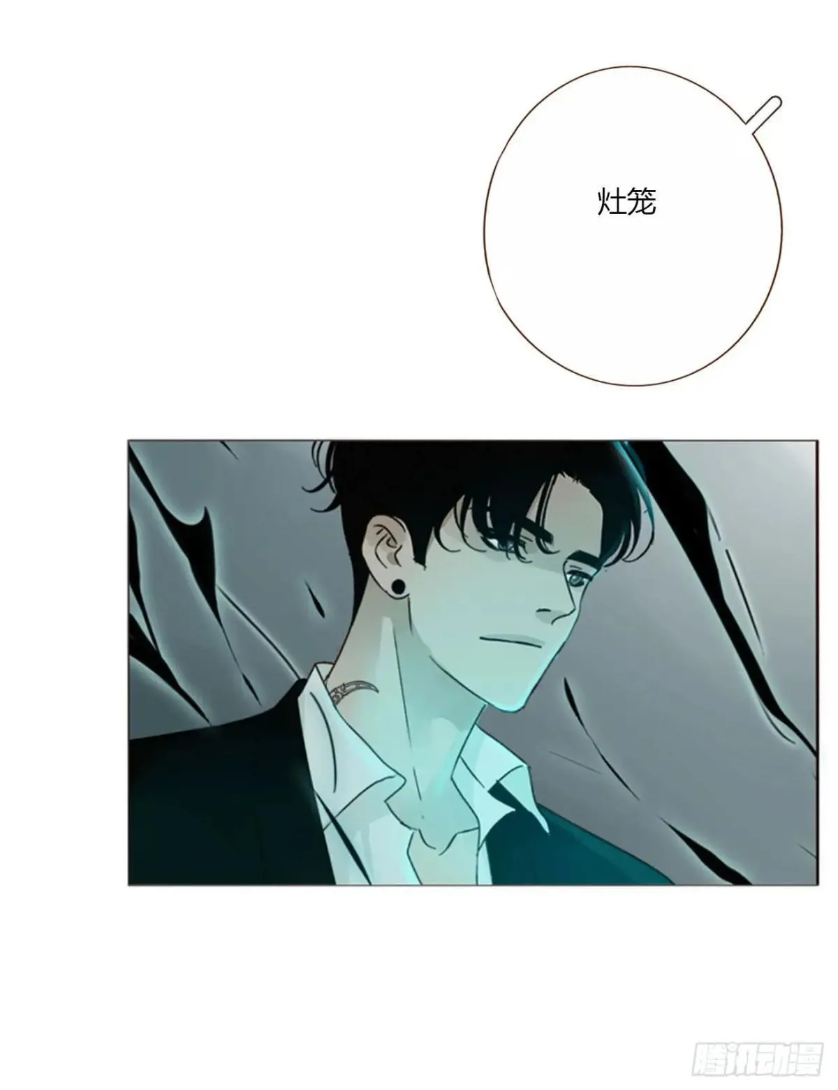 一六七章 灶笼 第33页