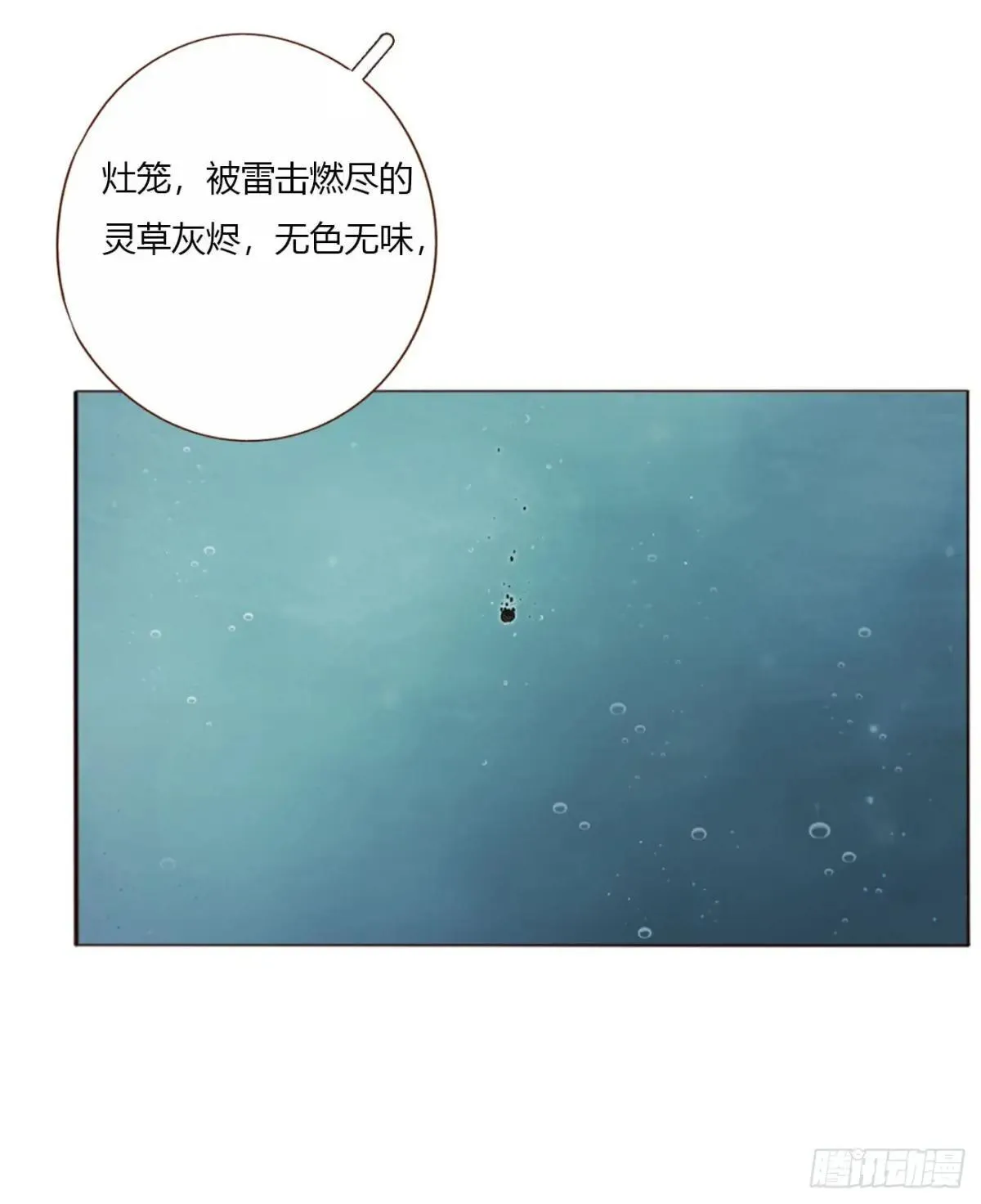一六七章 灶笼 第35页