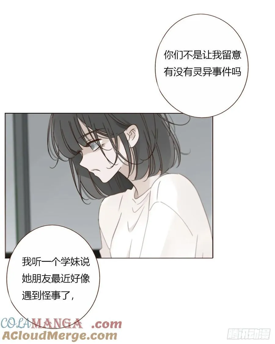 一六八章 怨灵 第10页