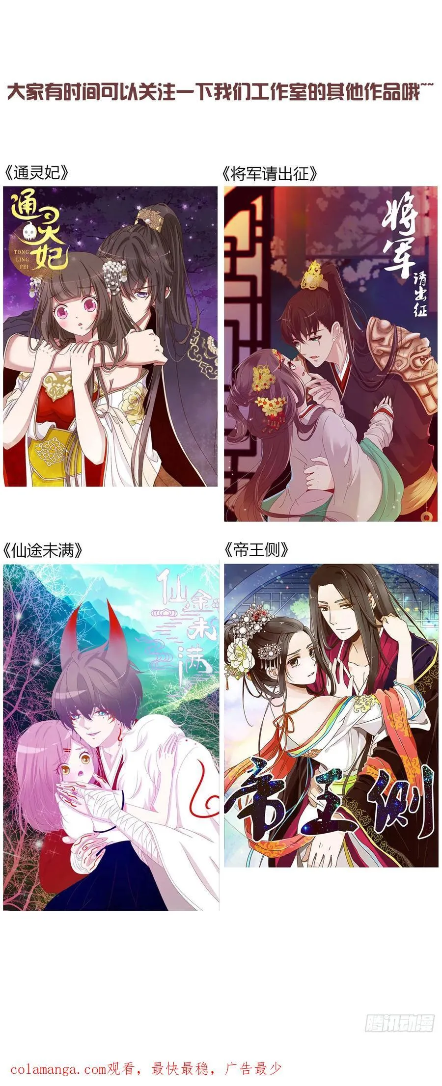 一六八章 怨灵 第48页