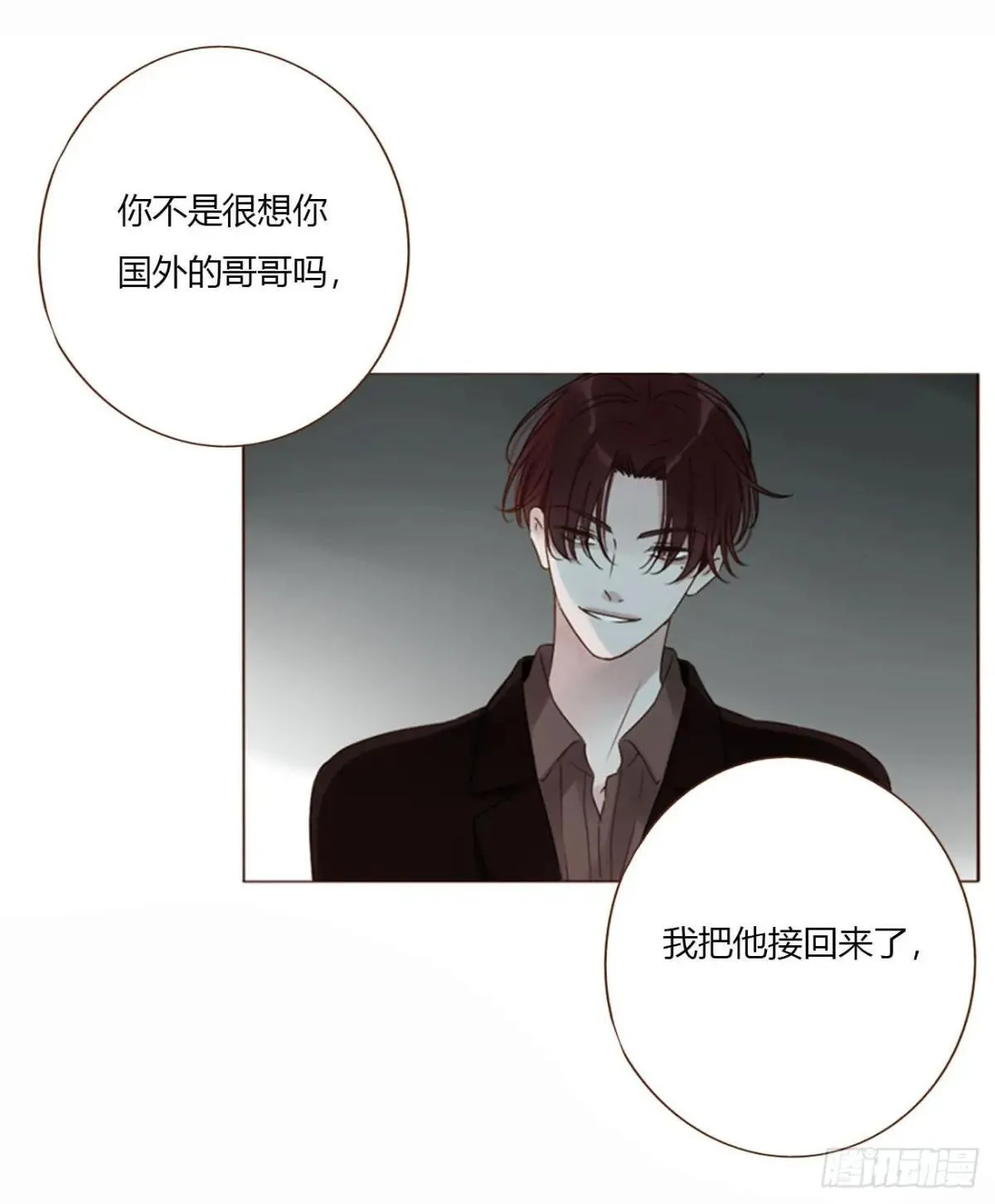 一六久章 诡生门 第2页