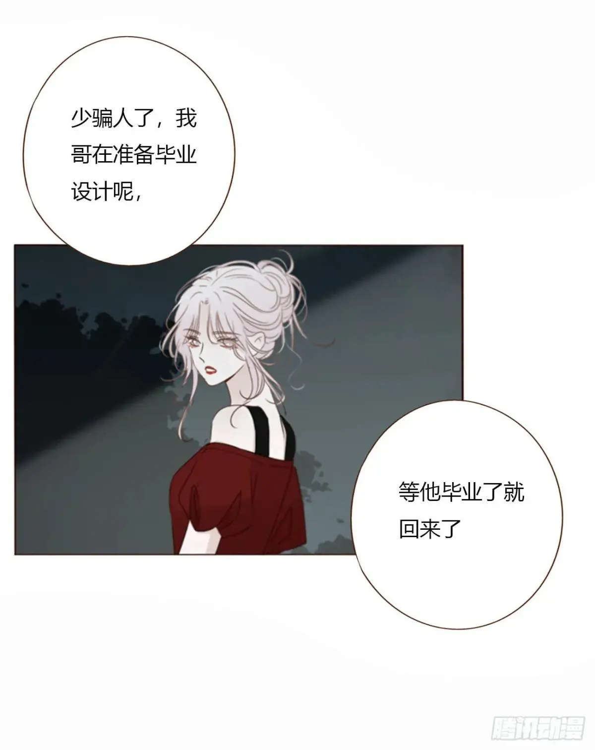 一六久章 诡生门 第3页