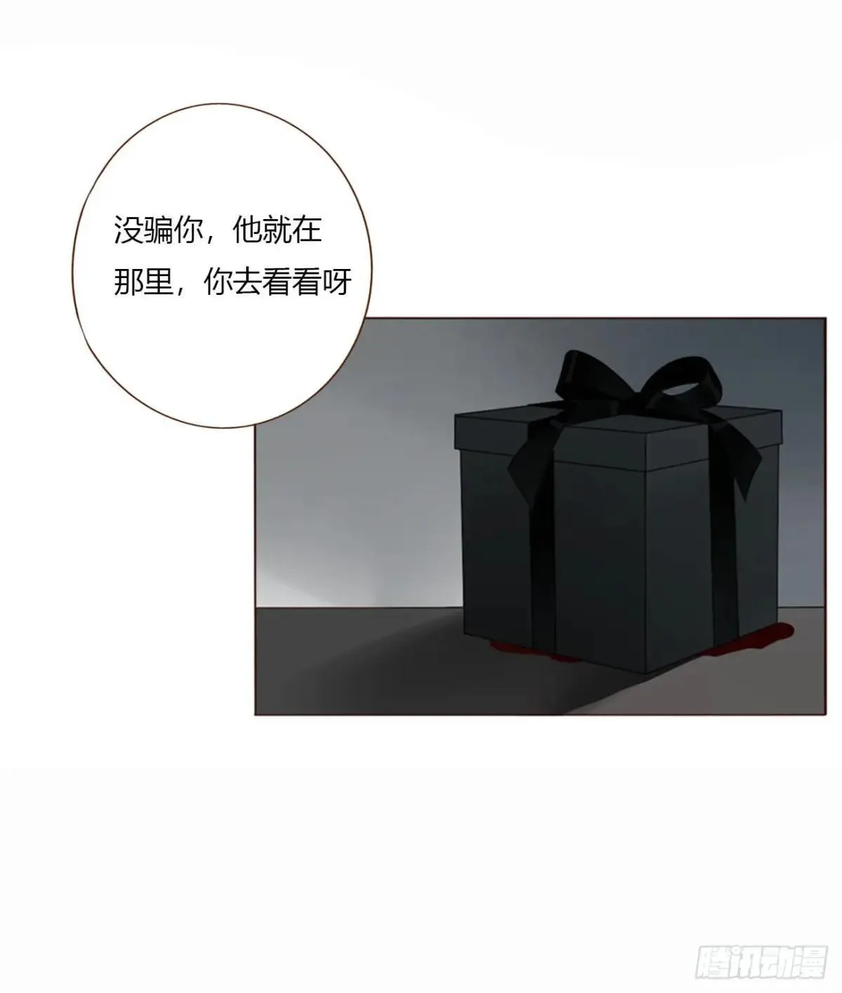 一六久章 诡生门 第4页