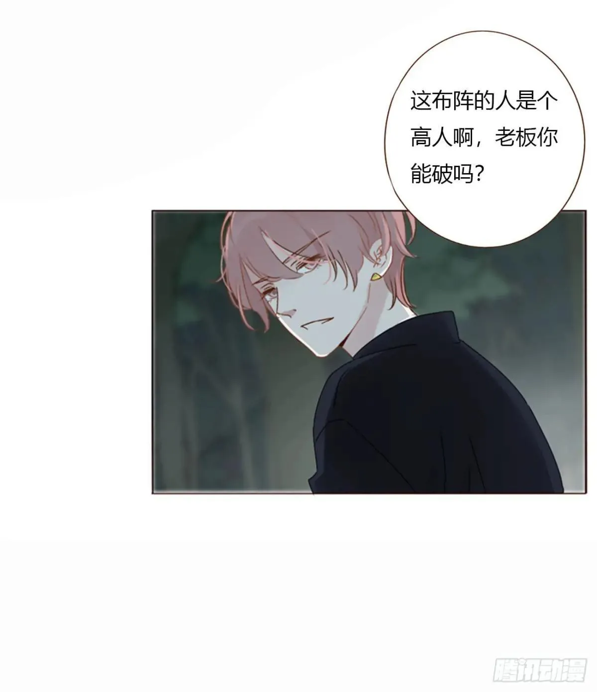 一六久章 诡生门 第10页