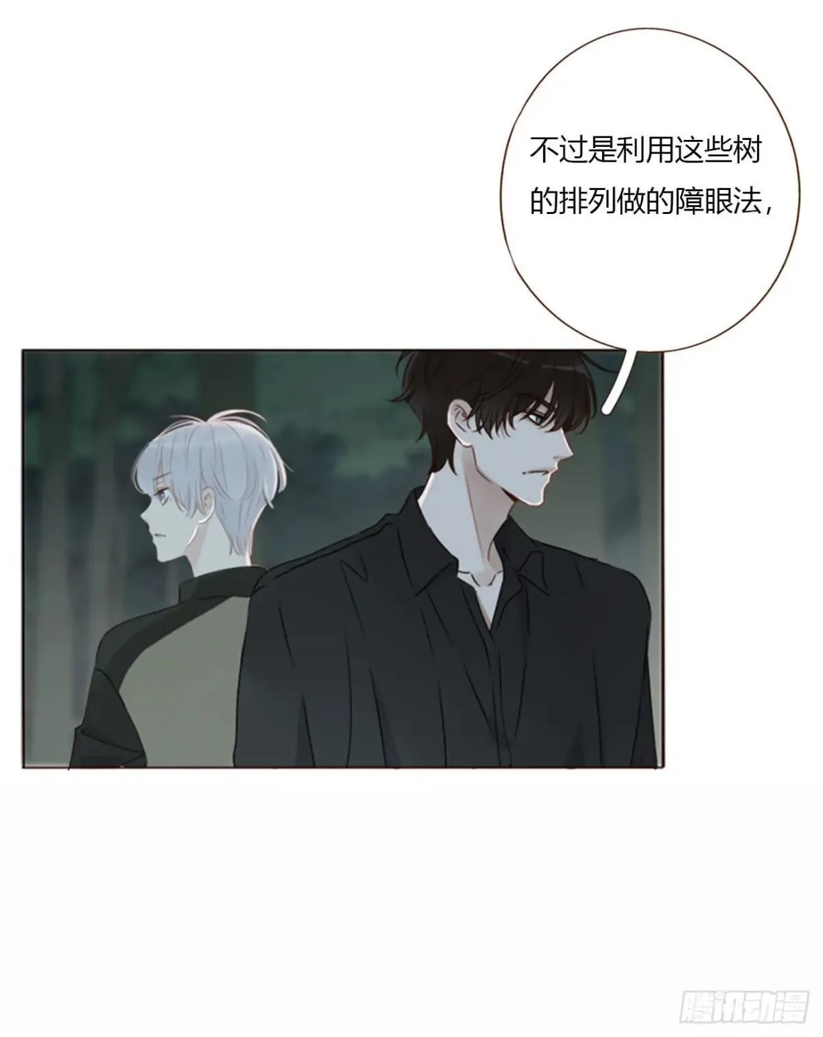 一六久章 诡生门 第11页