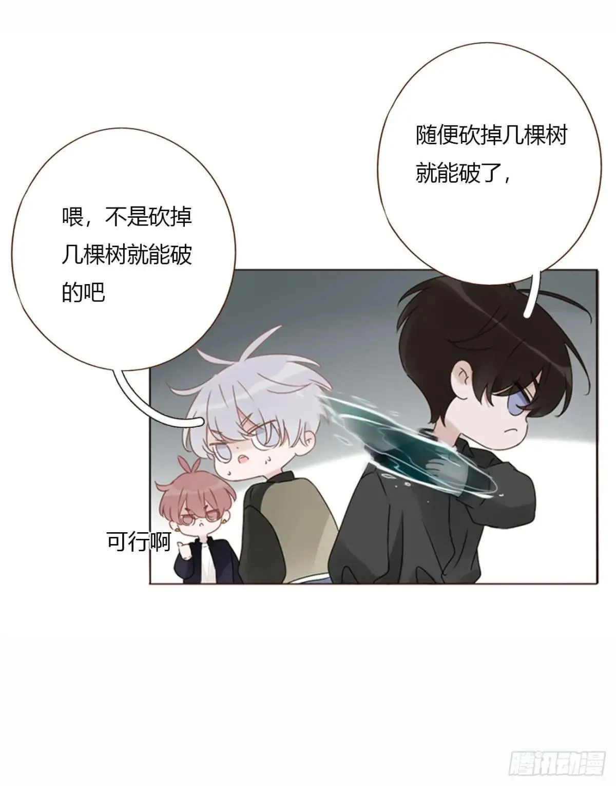 一六久章 诡生门 第12页
