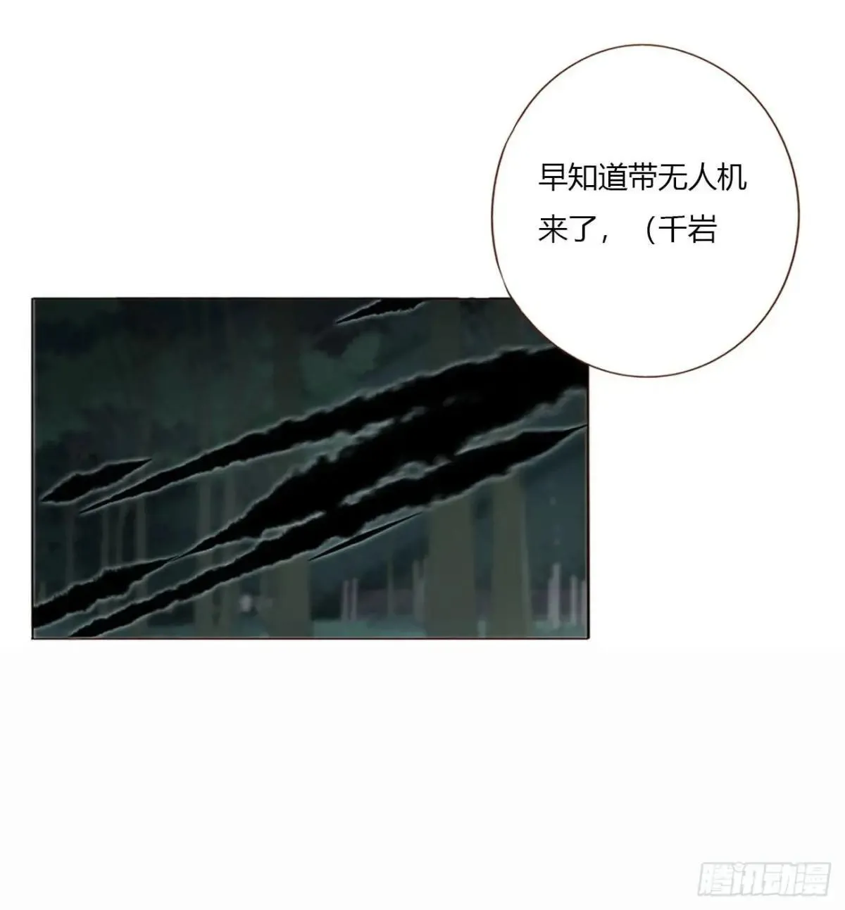 一六久章 诡生门 第13页