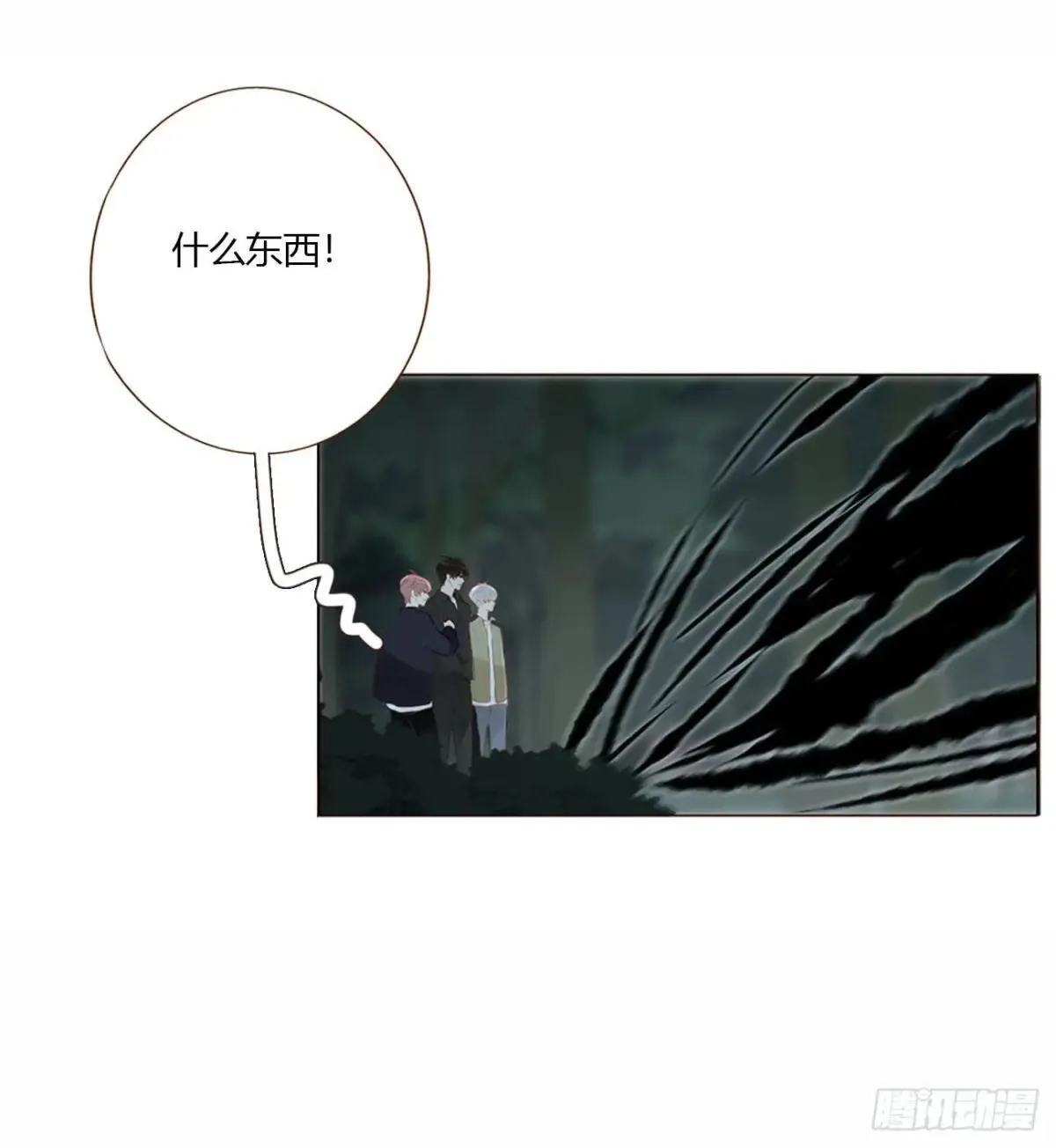 一六久章 诡生门 第14页