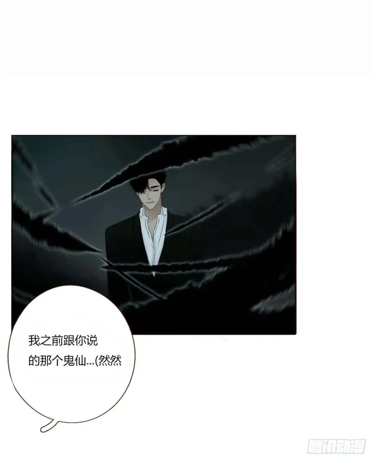 一六久章 诡生门 第15页