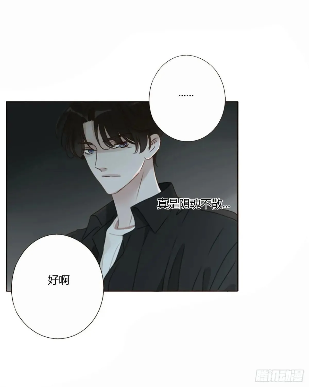 一六久章 诡生门 第17页