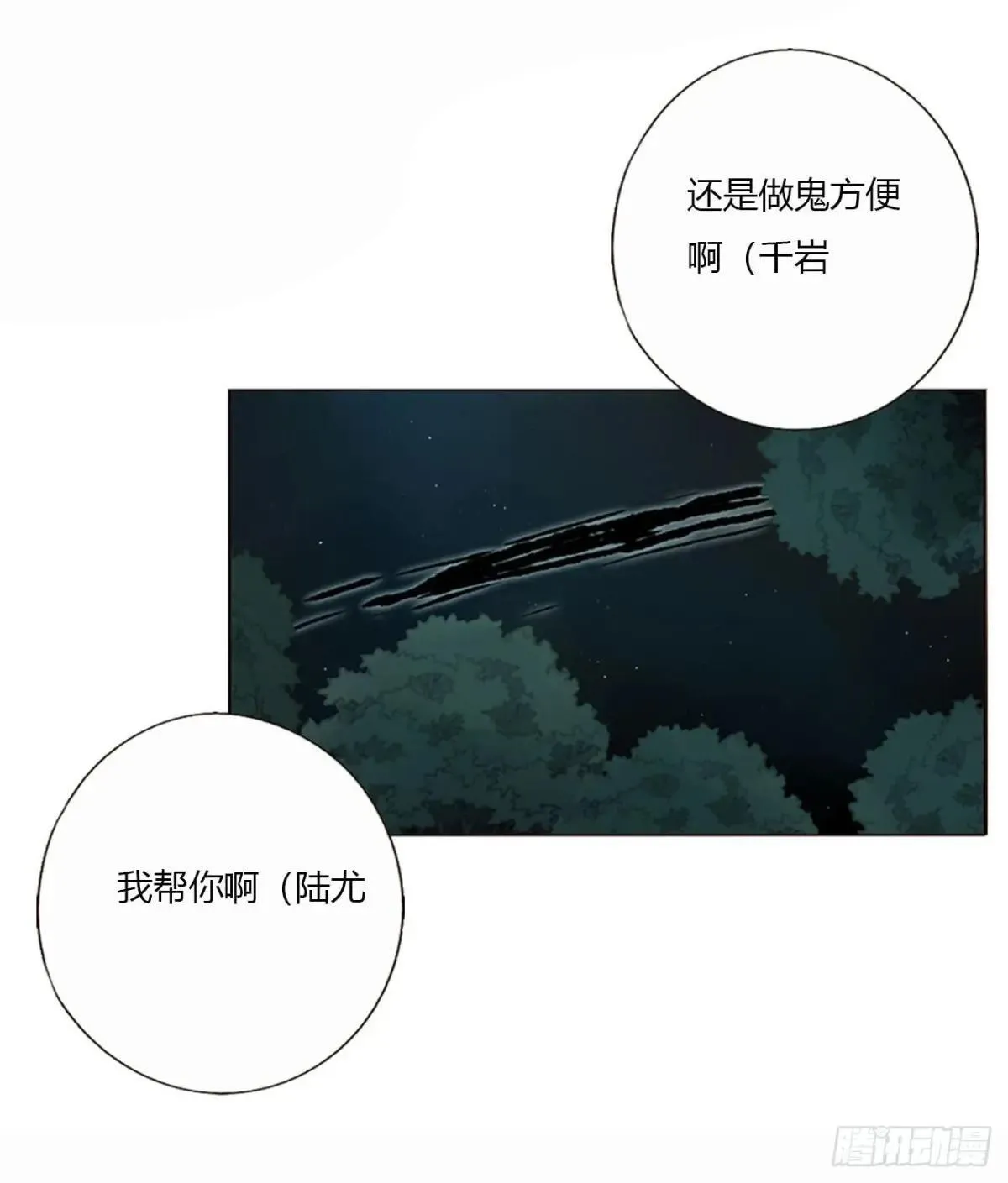 一六久章 诡生门 第18页