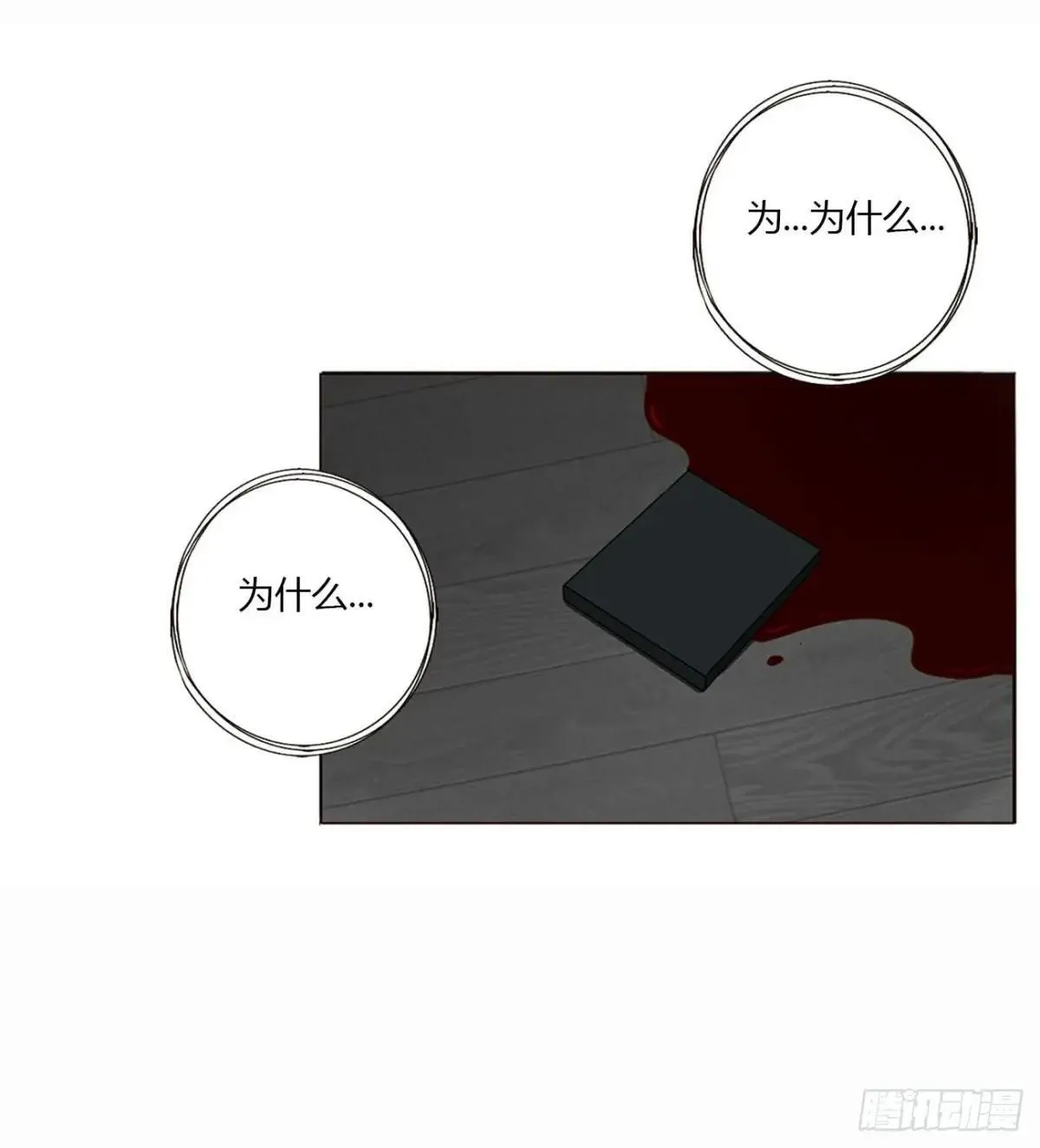 一六久章 诡生门 第20页