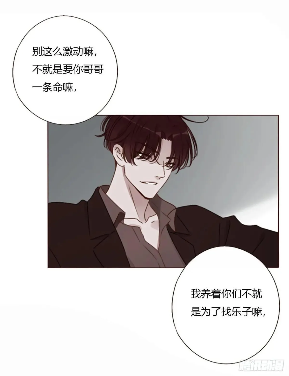 一六久章 诡生门 第24页