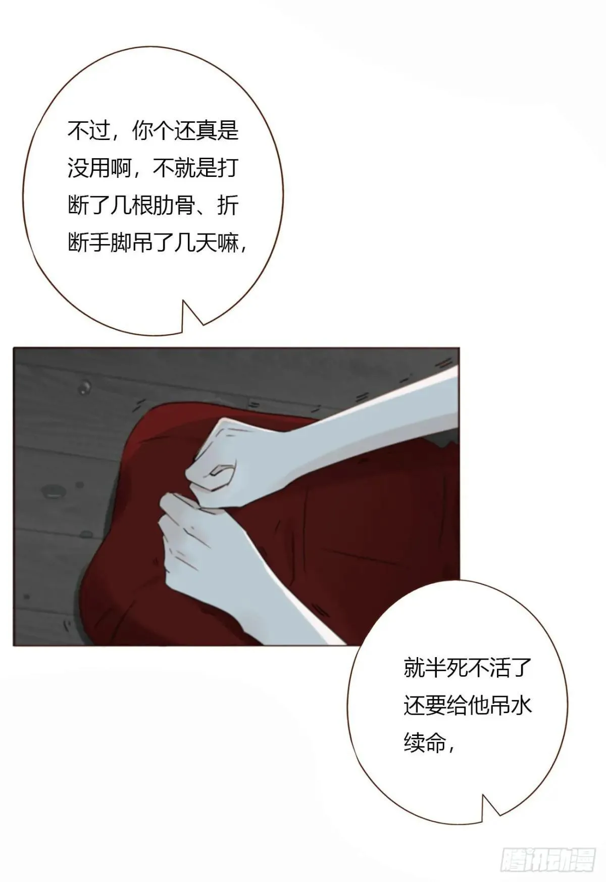 一六久章 诡生门 第25页