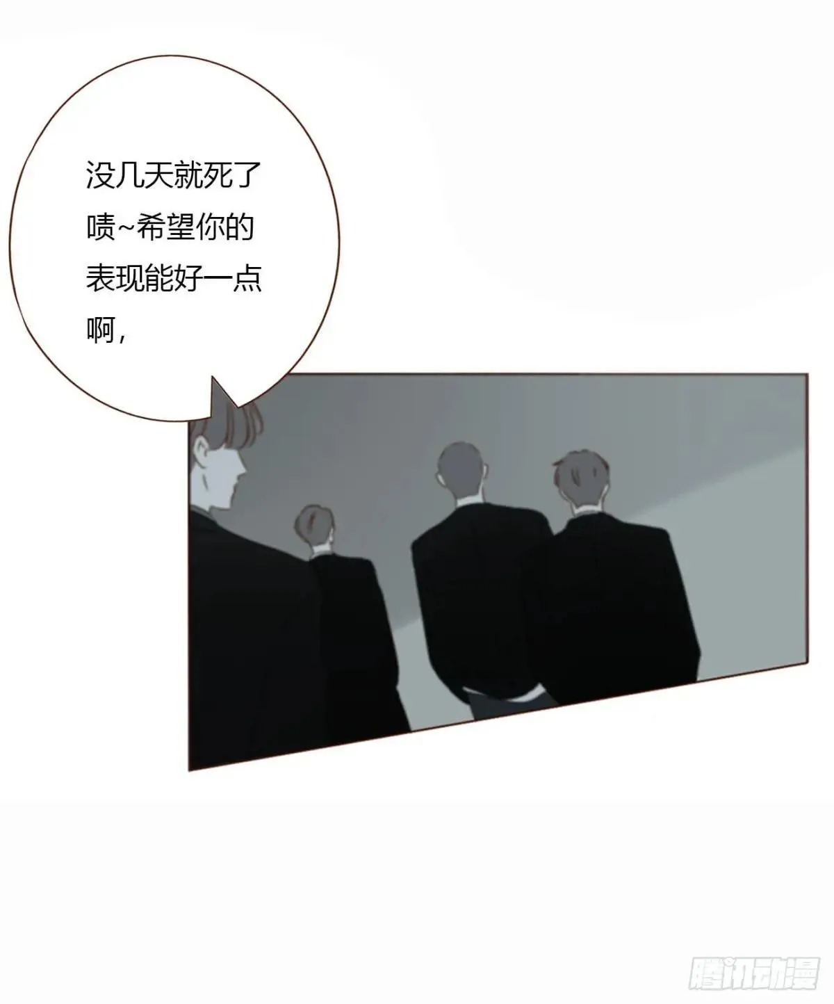 一六久章 诡生门 第26页