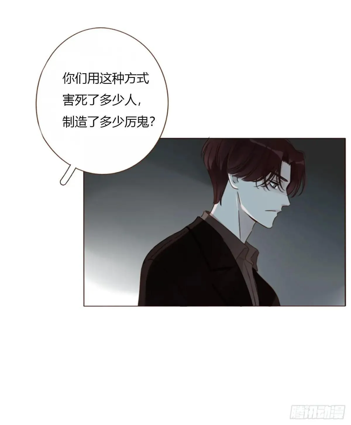 一六久章 诡生门 第30页