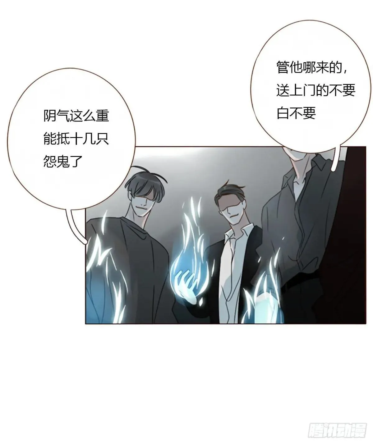 一六久章 诡生门 第32页