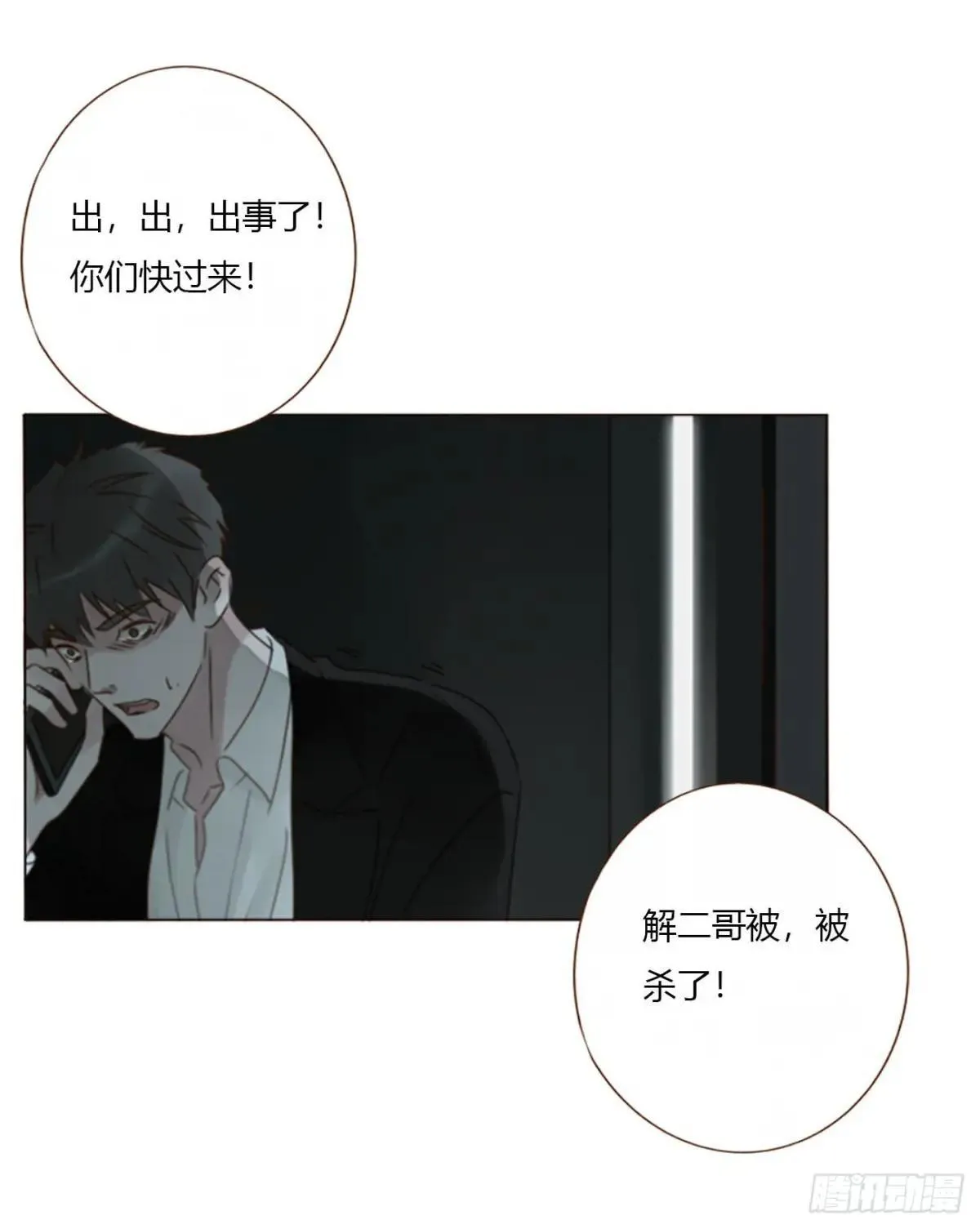 一六久章 诡生门 第41页