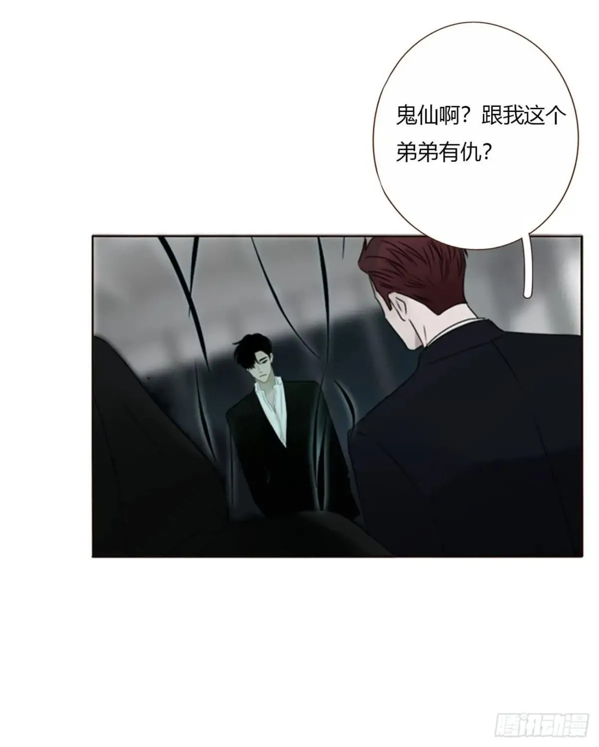 一七零章 解铭 第8页