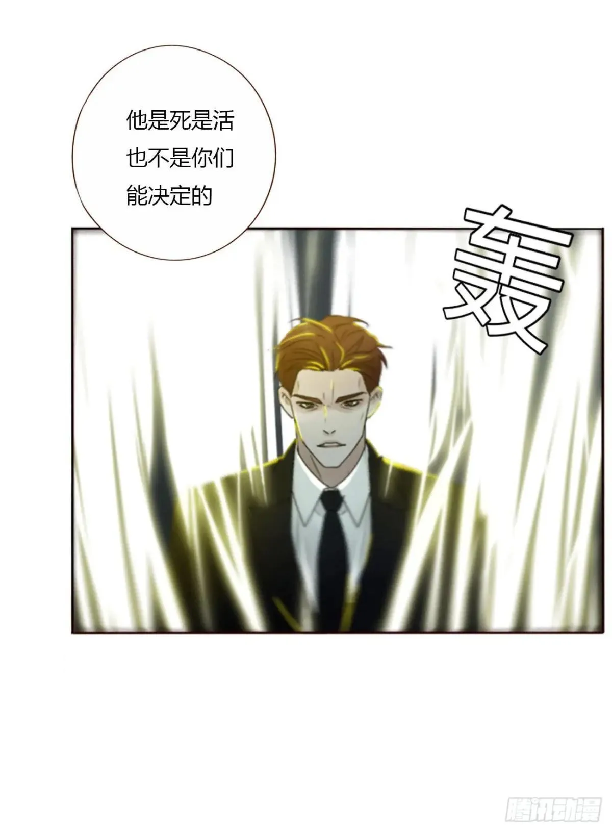 一七零章 解铭 第14页