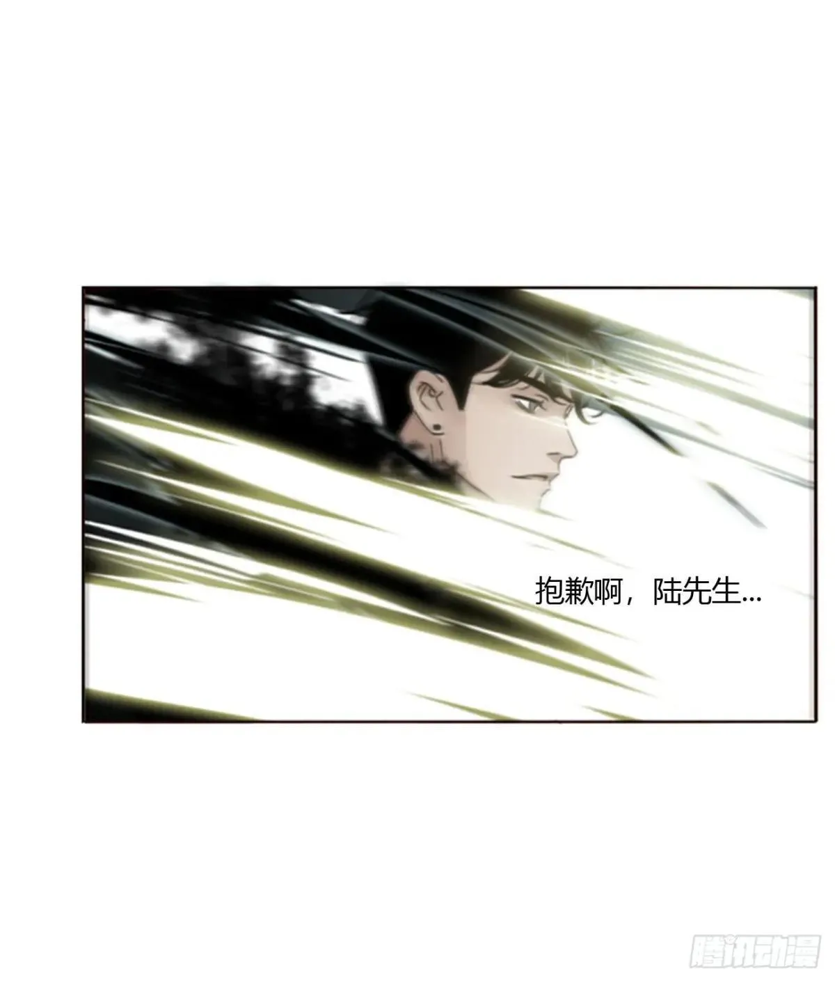 一七零章 解铭 第16页