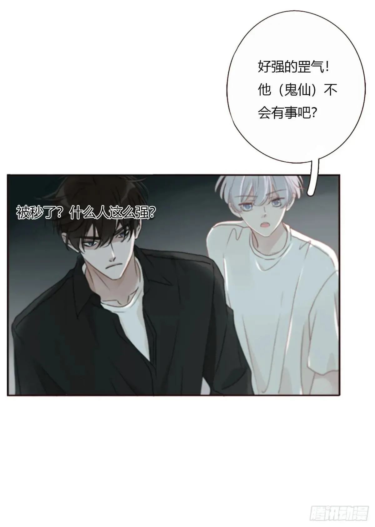 一七零章 解铭 第19页