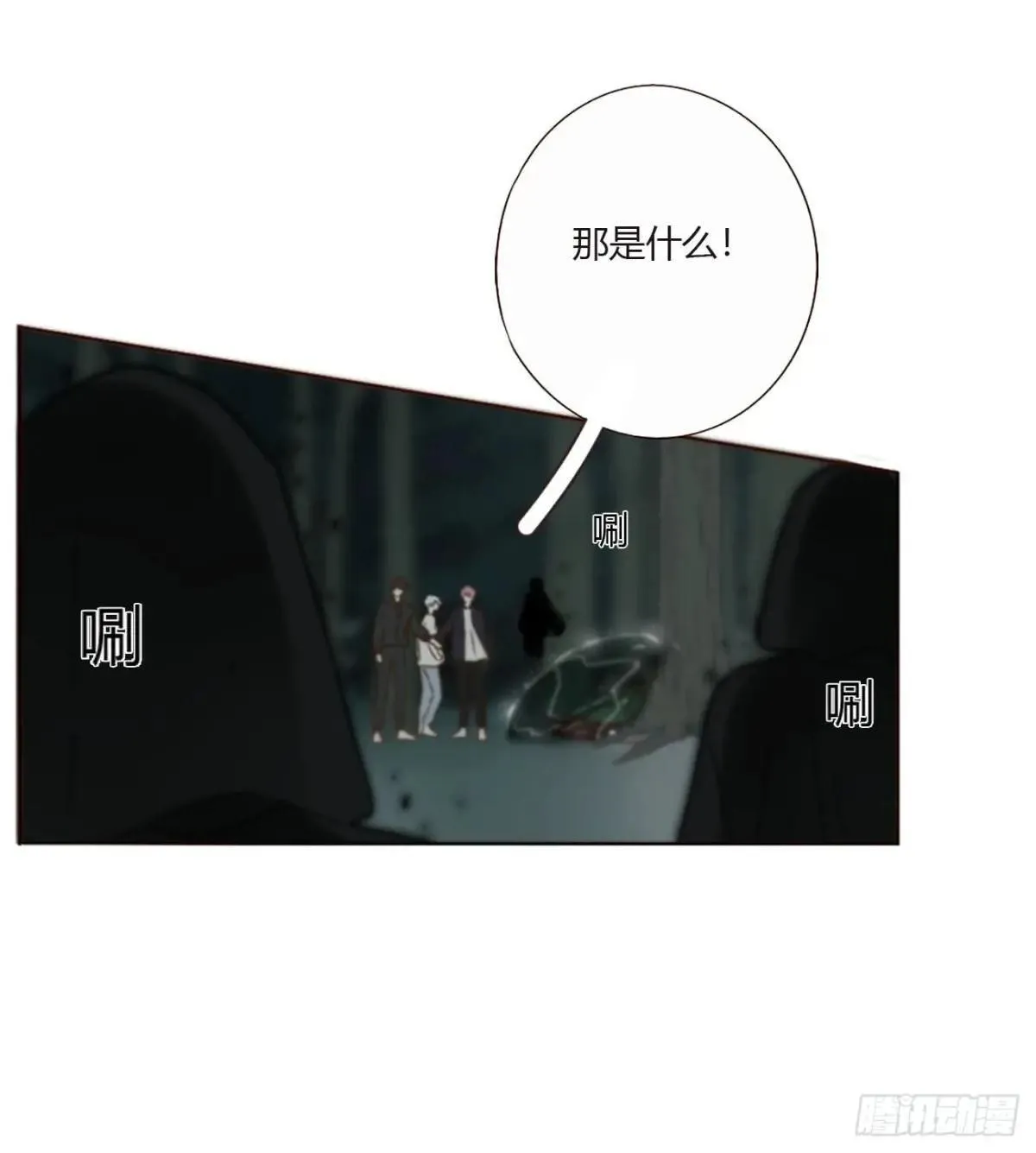 一七零章 解铭 第21页