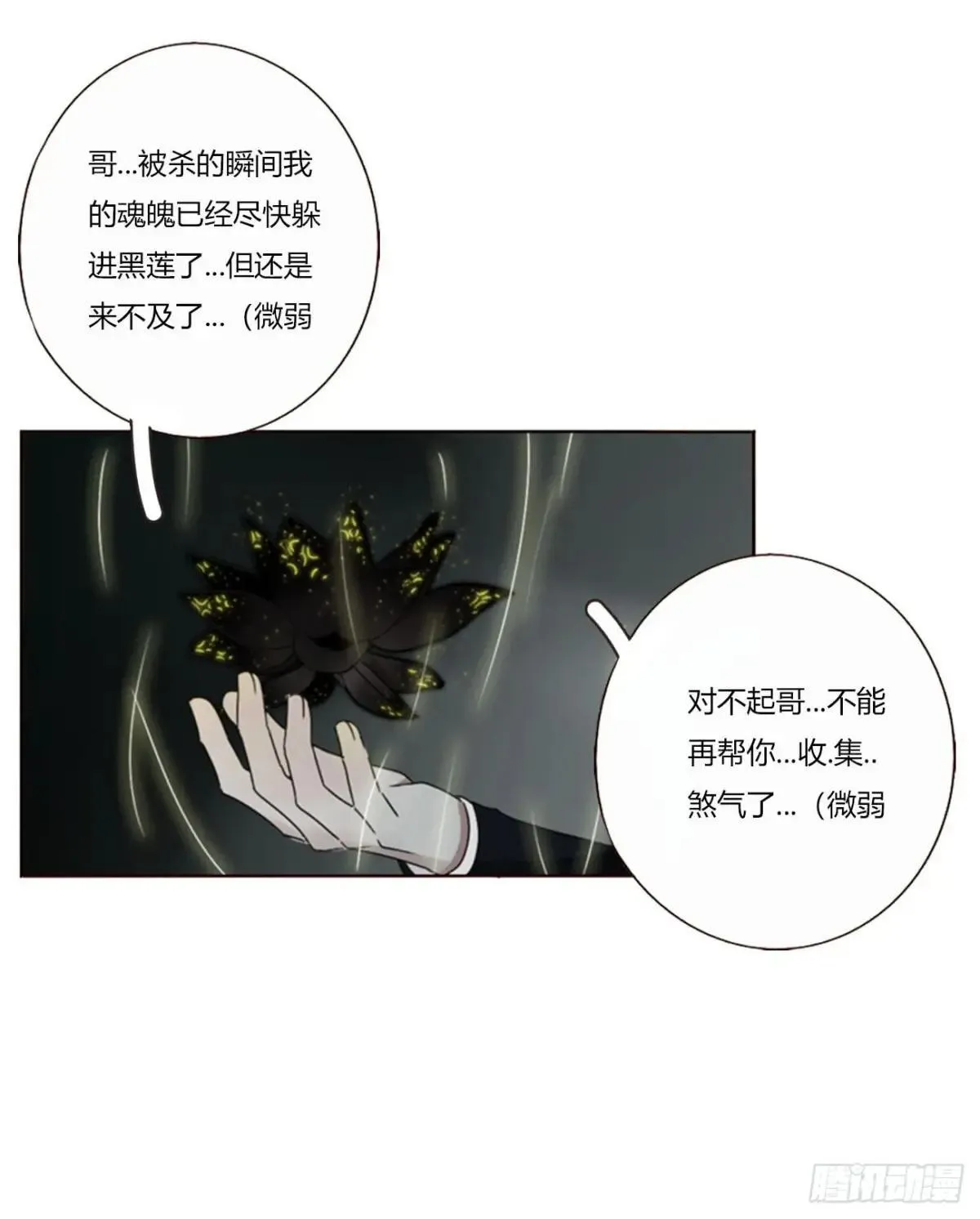 一七零章 解铭 第25页