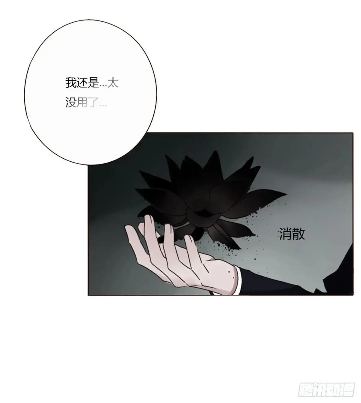 一七零章 解铭 第26页