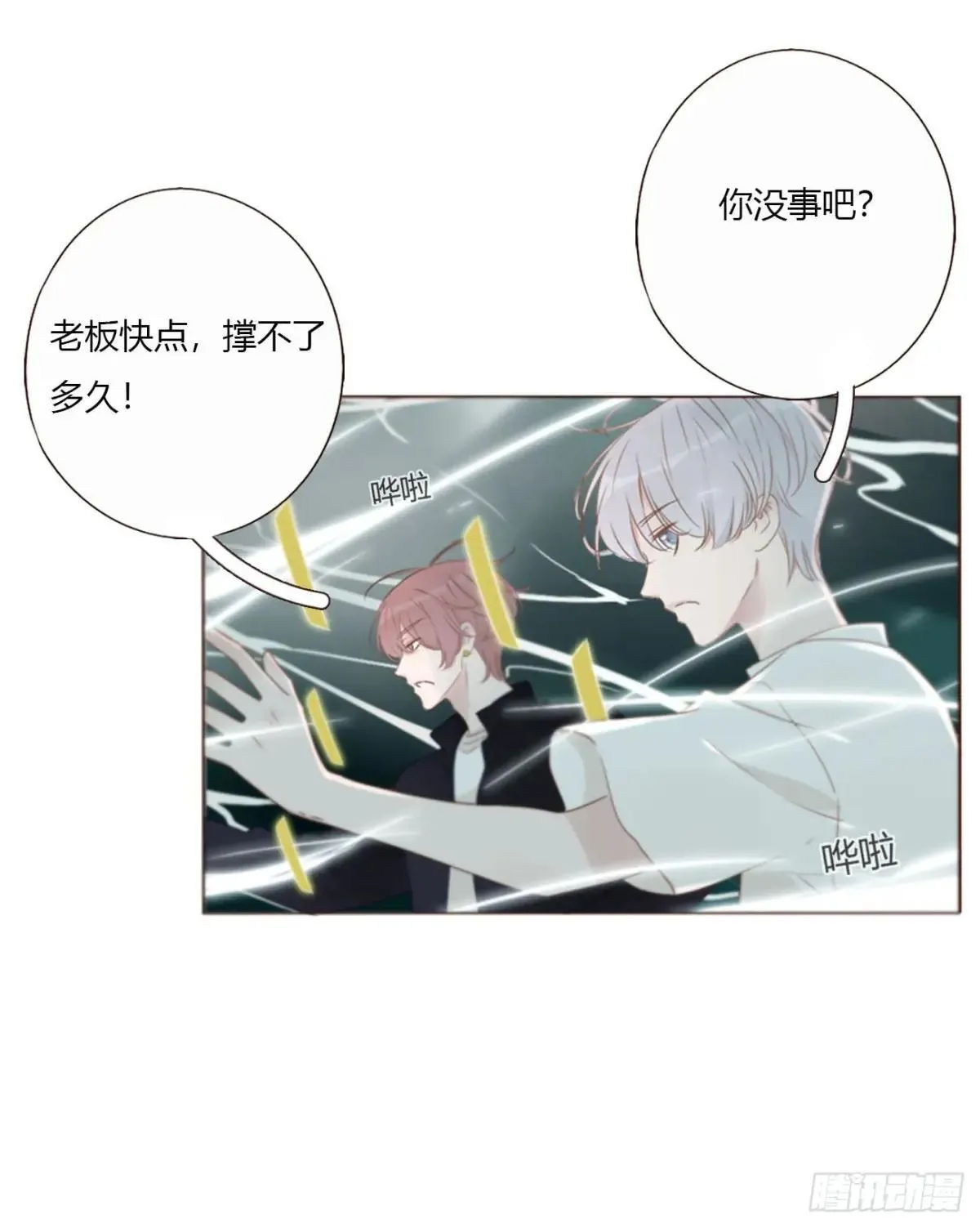 一七零章 解铭 第37页