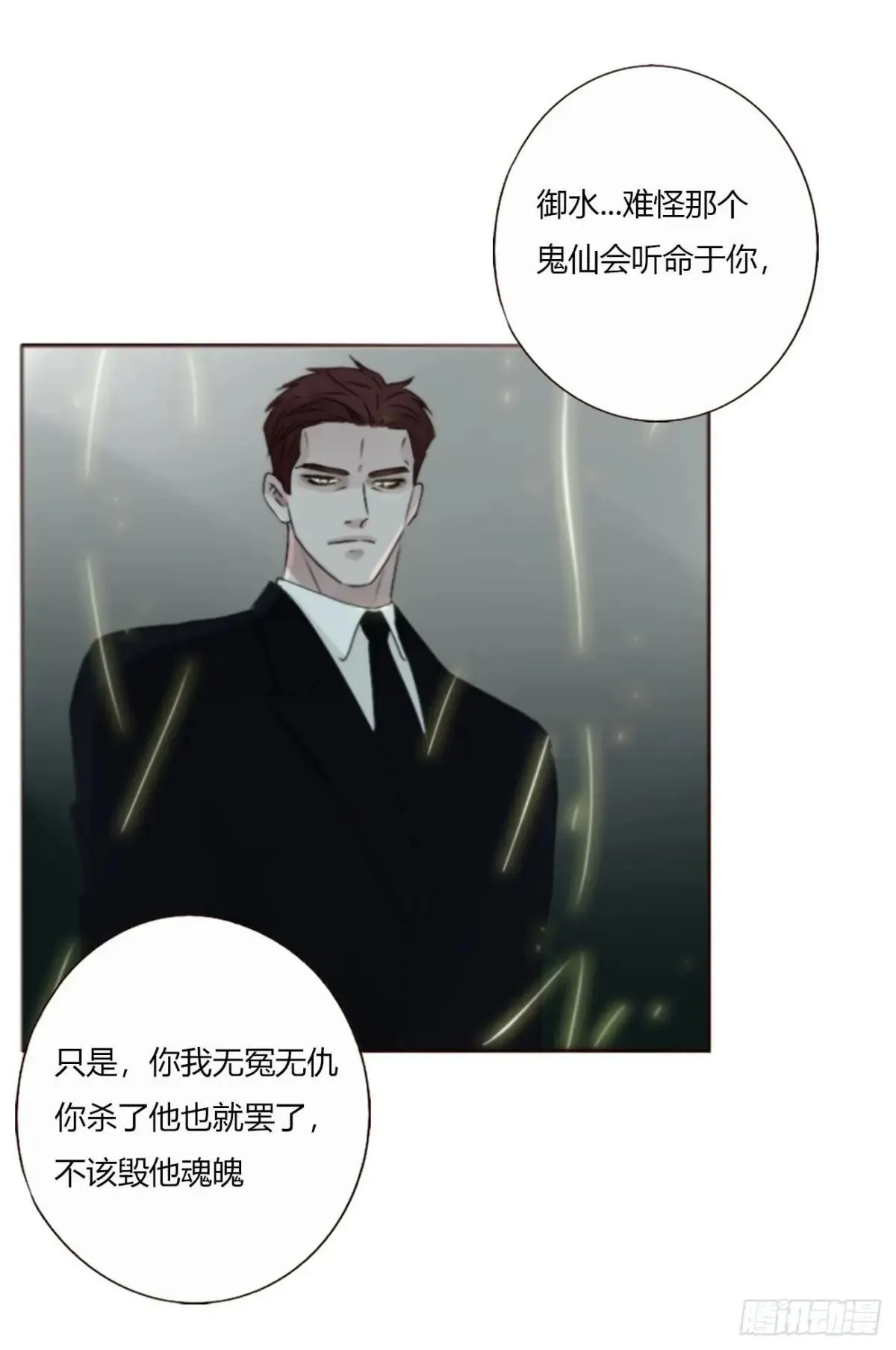 一七零章 解铭 第42页