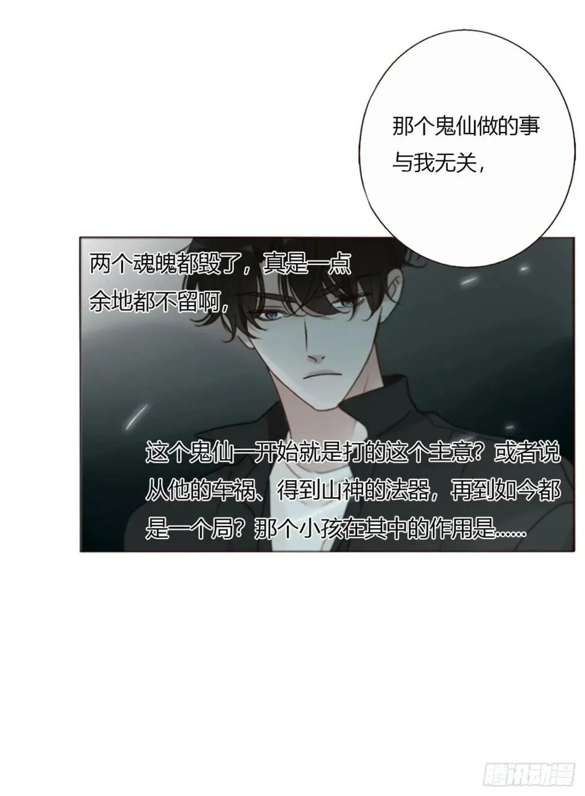 一七零章 解铭 第43页