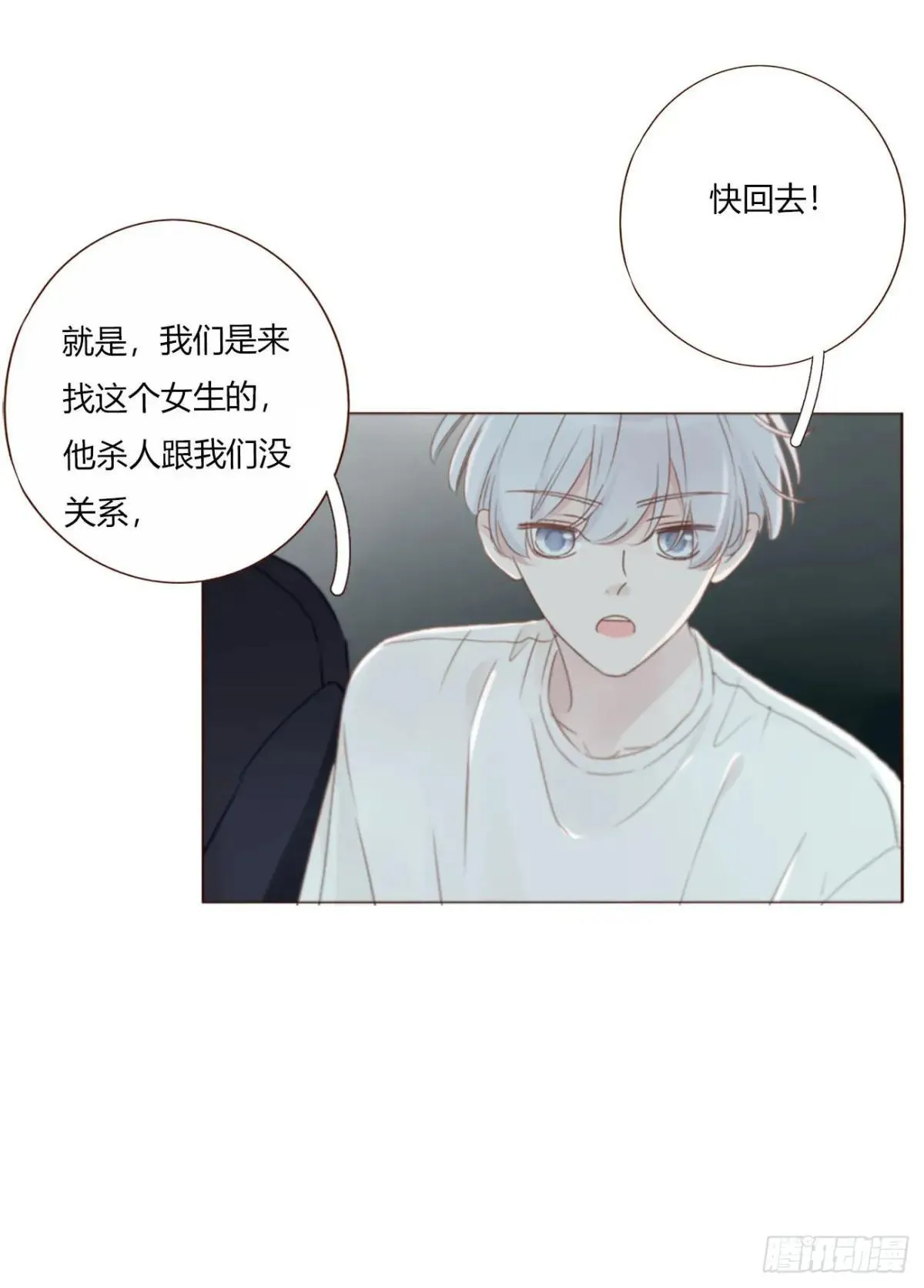 一七一章 寒龙 第1页
