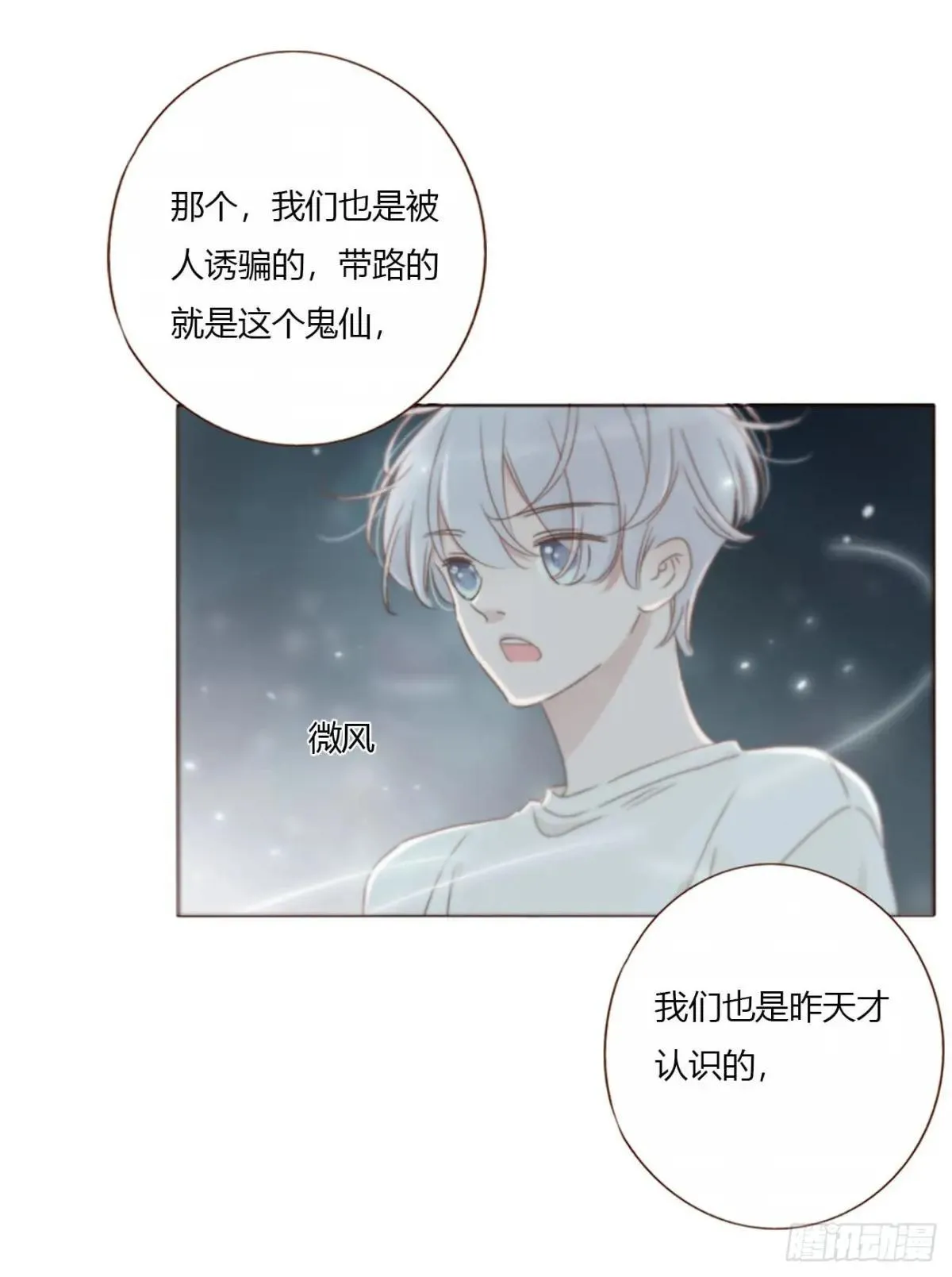 一七一章 寒龙 第13页
