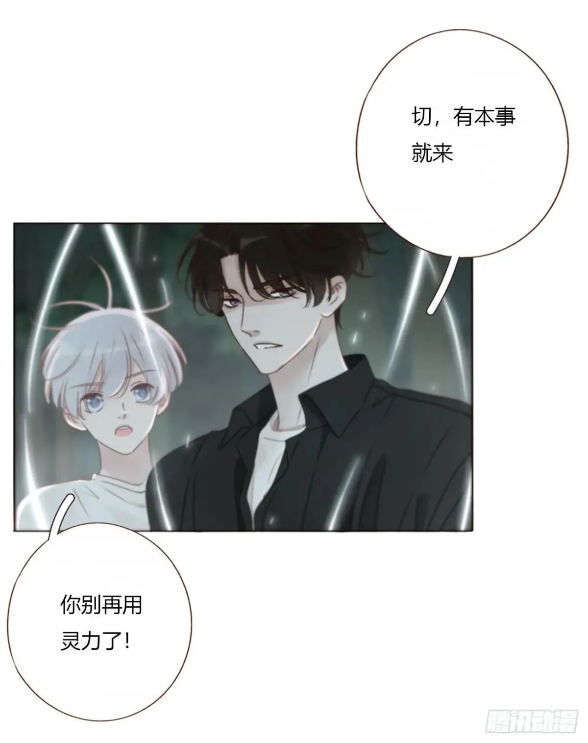 一七一章 寒龙 第18页