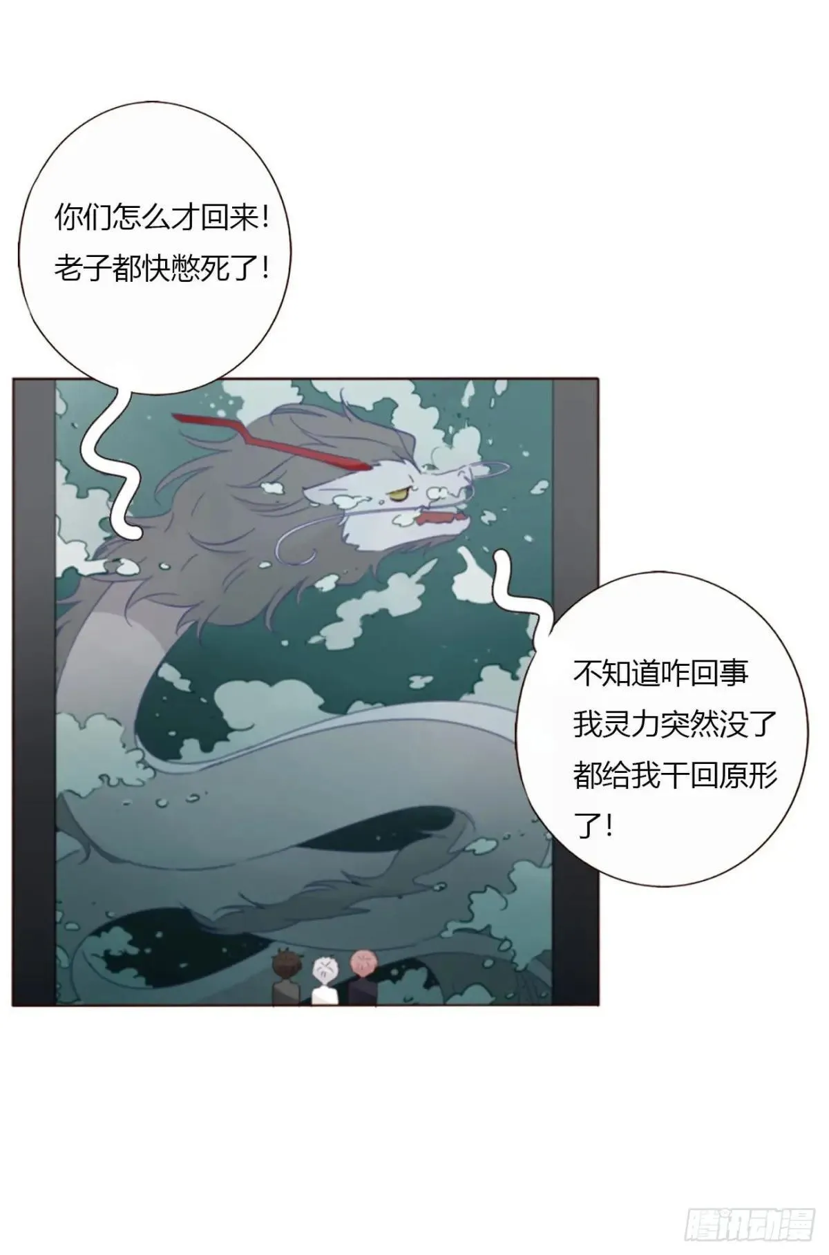 一七一章 寒龙 第24页