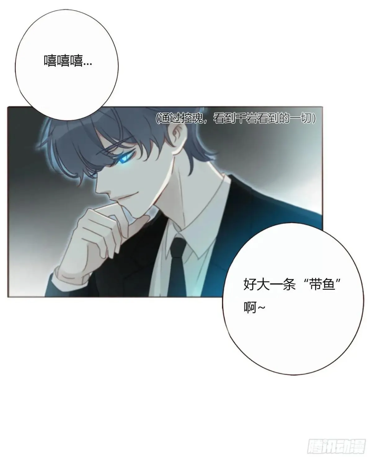 一七一章 寒龙 第26页