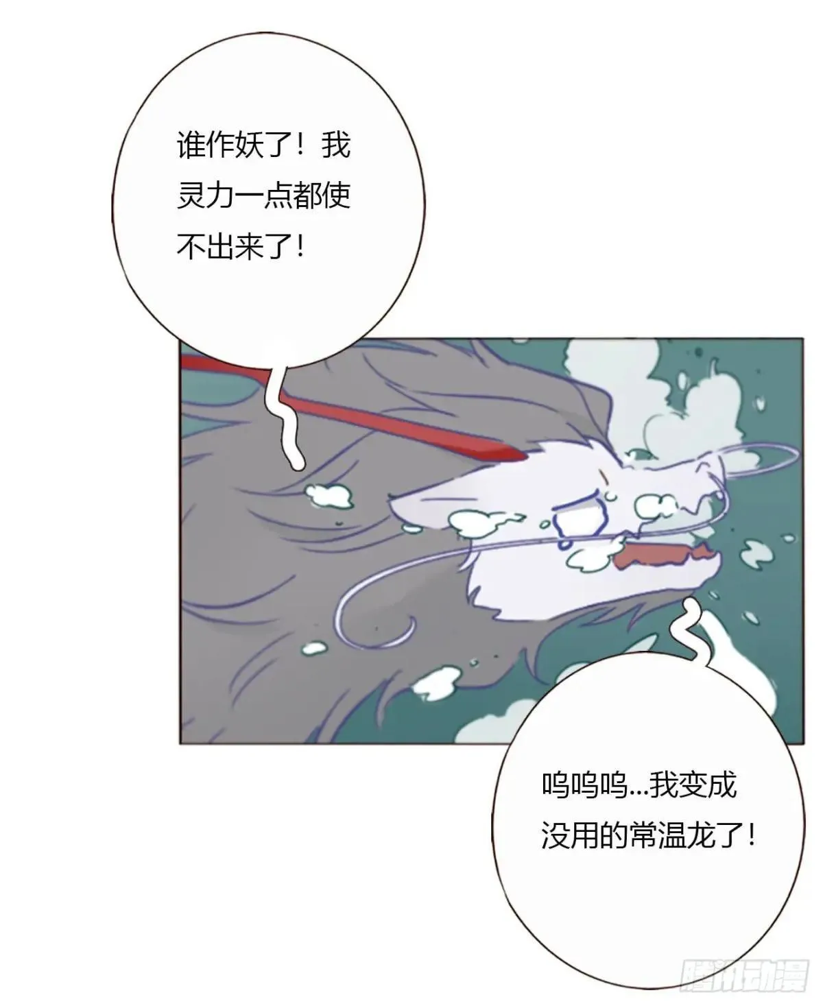 一七一章 寒龙 第29页