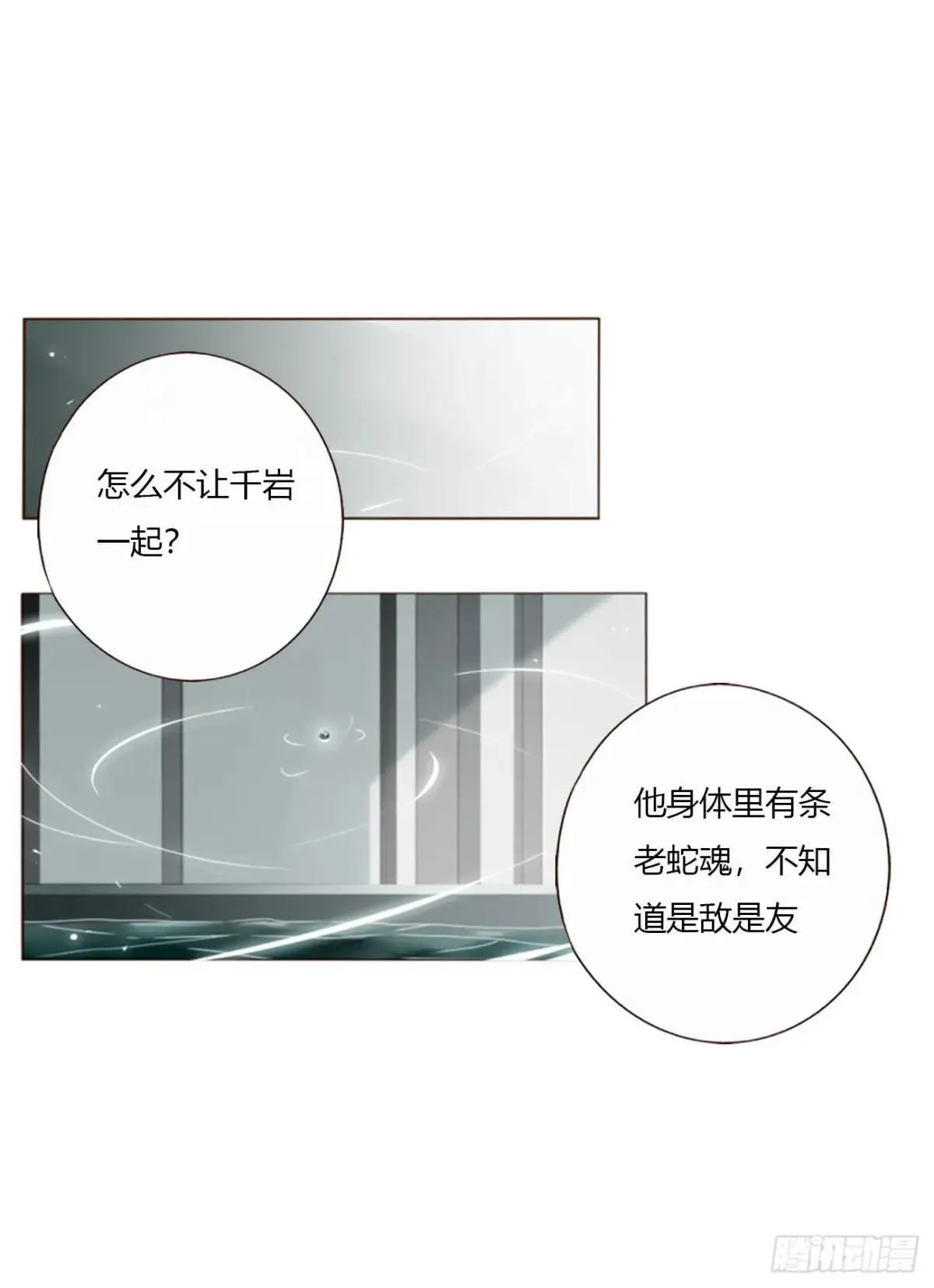 一七一章 寒龙 第36页