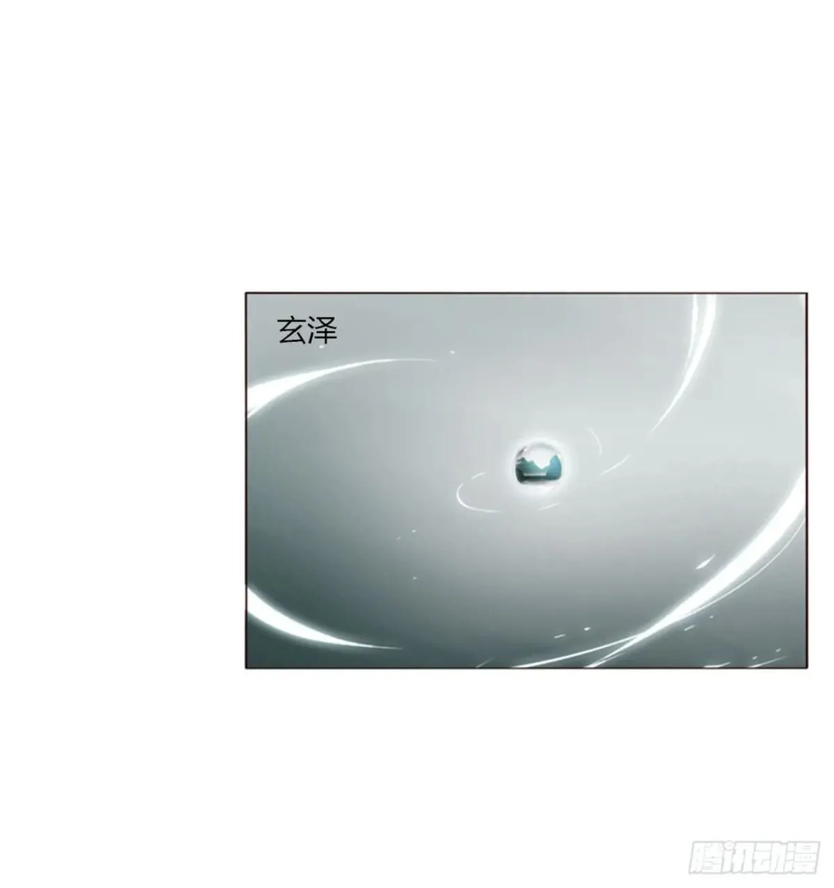 一七一章 寒龙 第37页