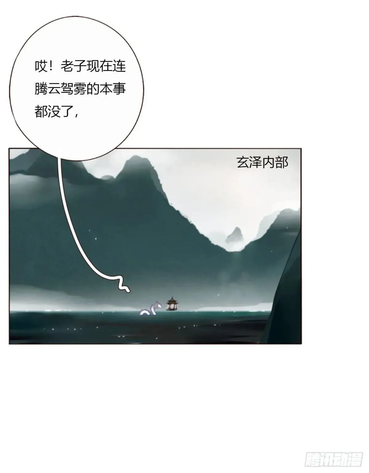 一七一章 寒龙 第38页