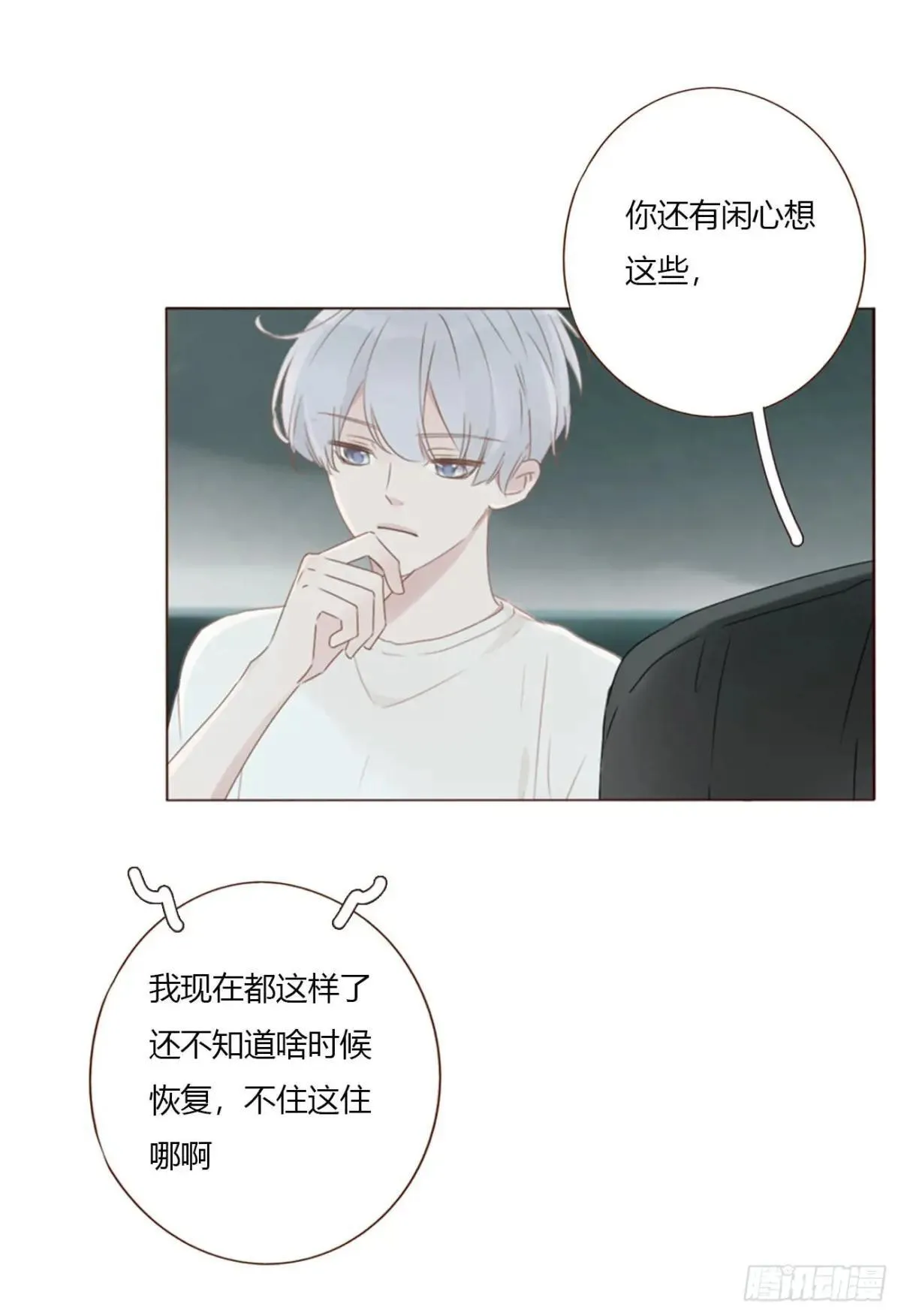 一七一章 寒龙 第41页
