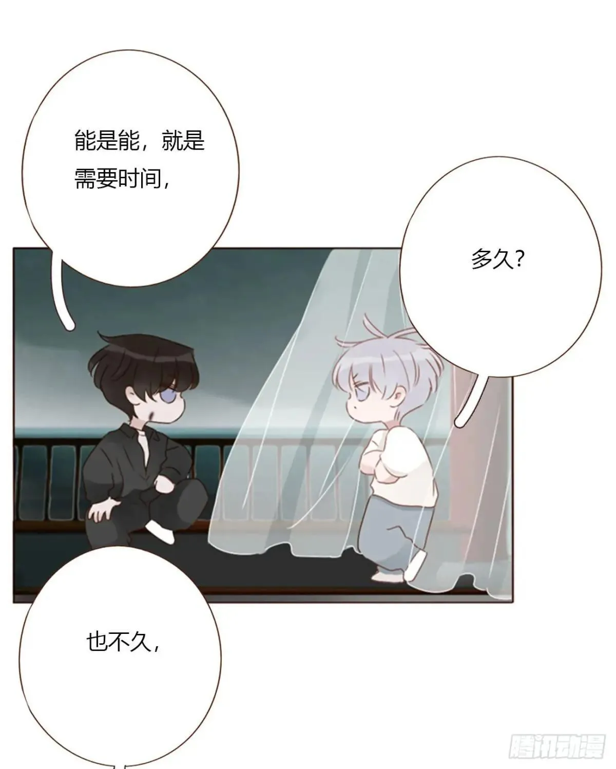 一七二章 被控魂了 第8页