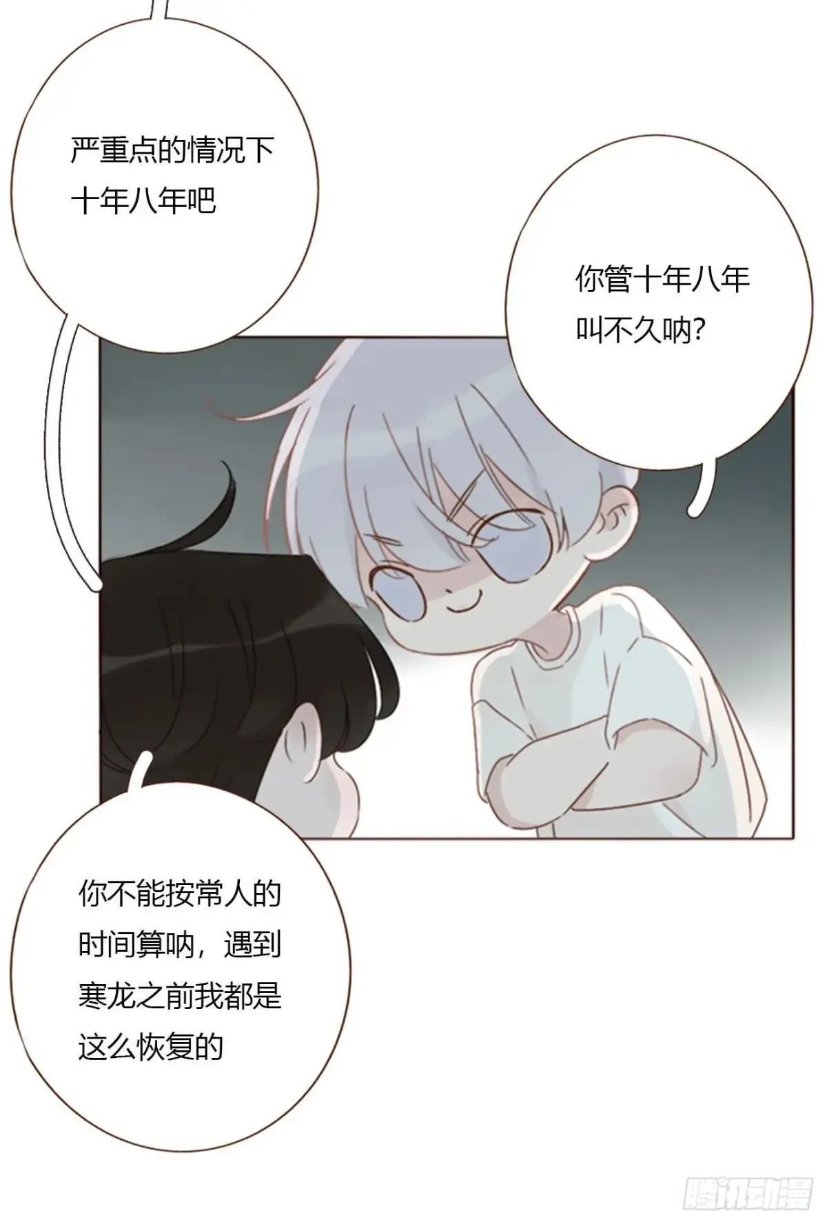 一七二章 被控魂了 第9页