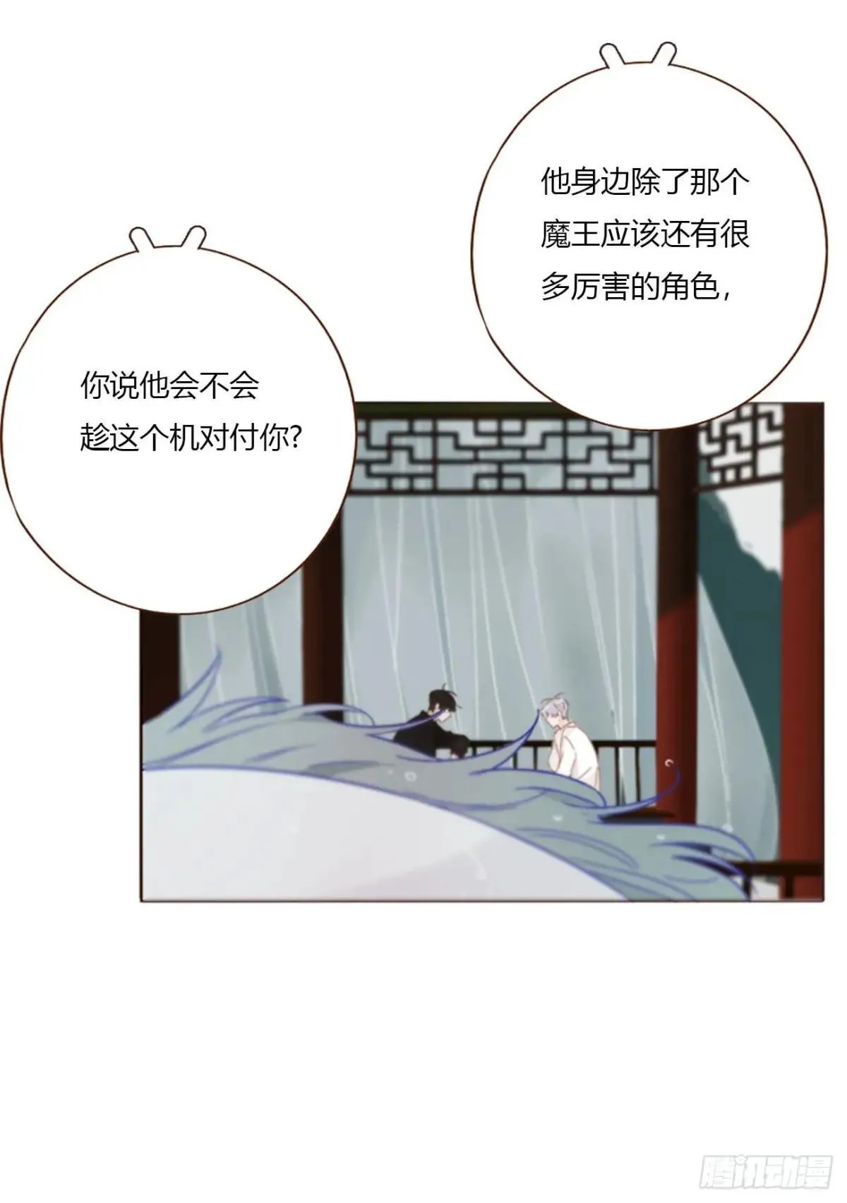 一七二章 被控魂了 第11页