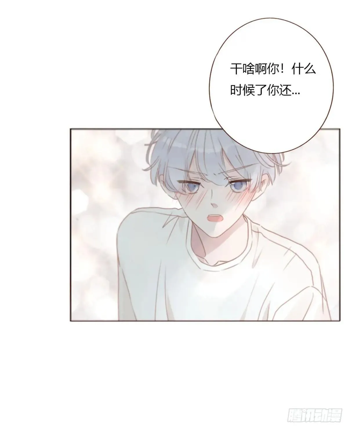 一七二章 被控魂了 第15页