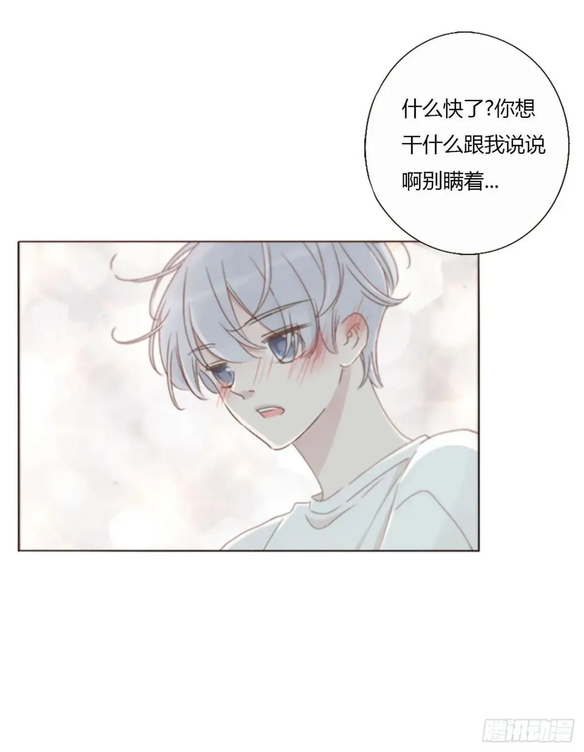 一七二章 被控魂了 第18页