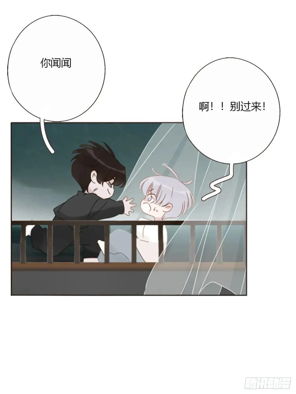 一七二章 被控魂了 第20页