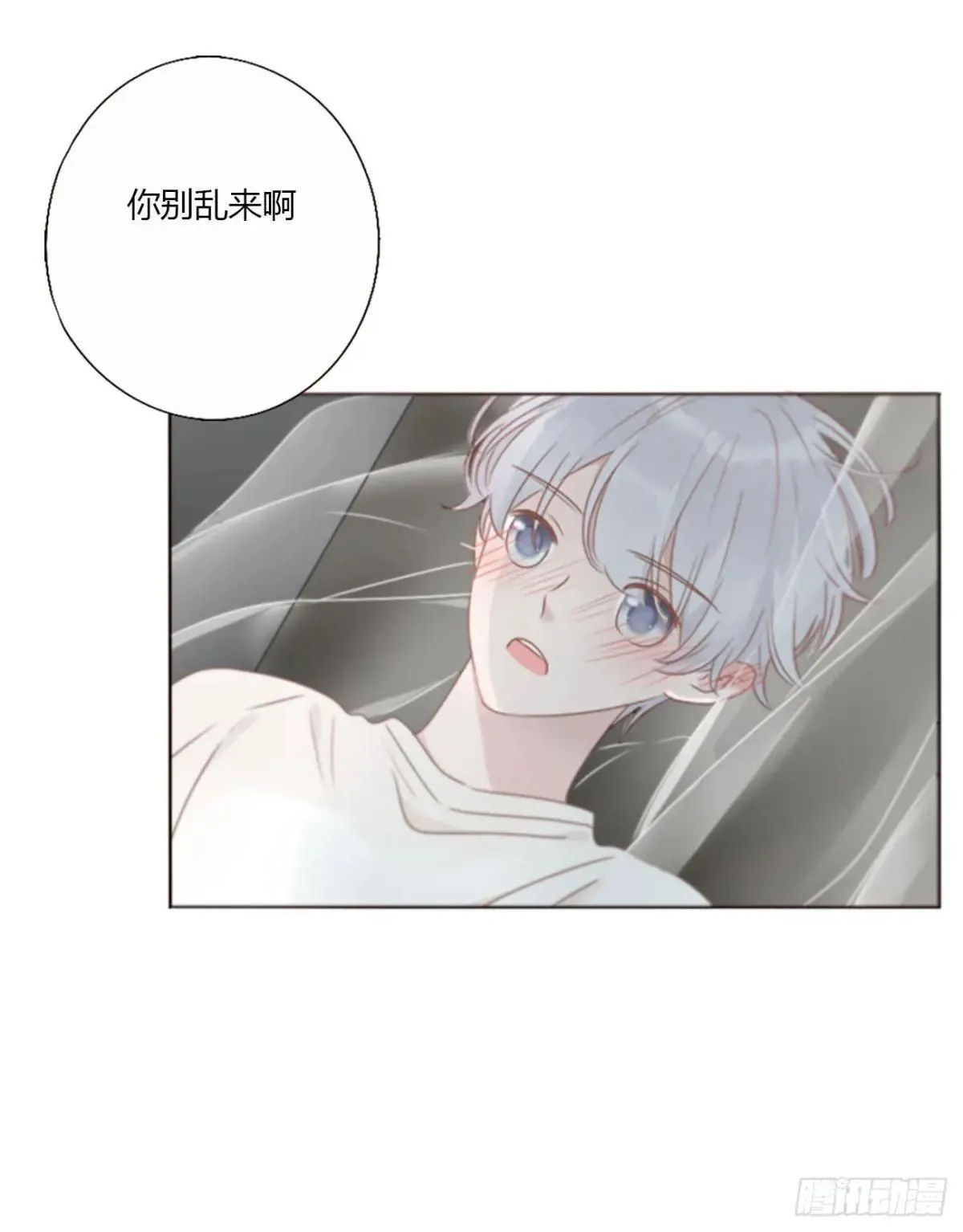 一七二章 被控魂了 第21页